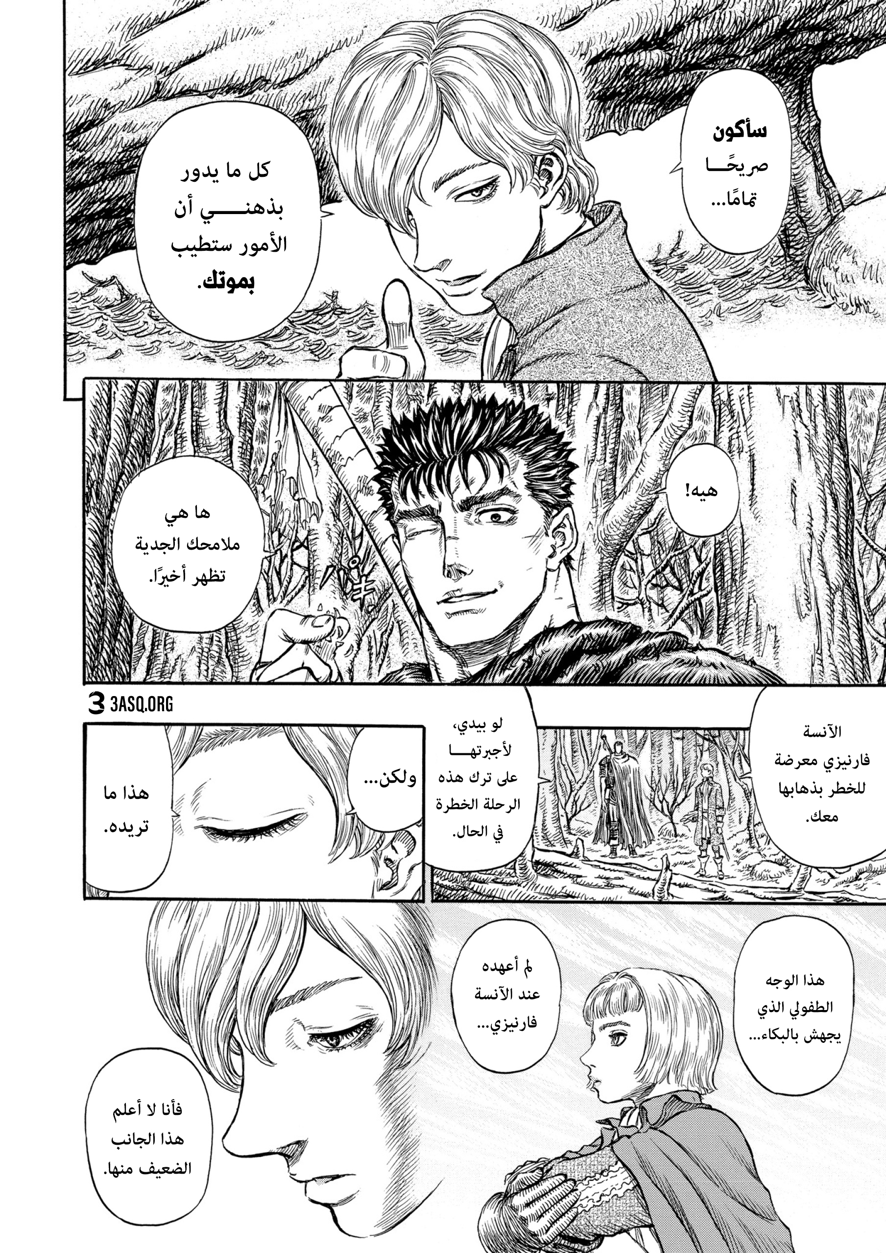 Read Berserk AR Manga Online