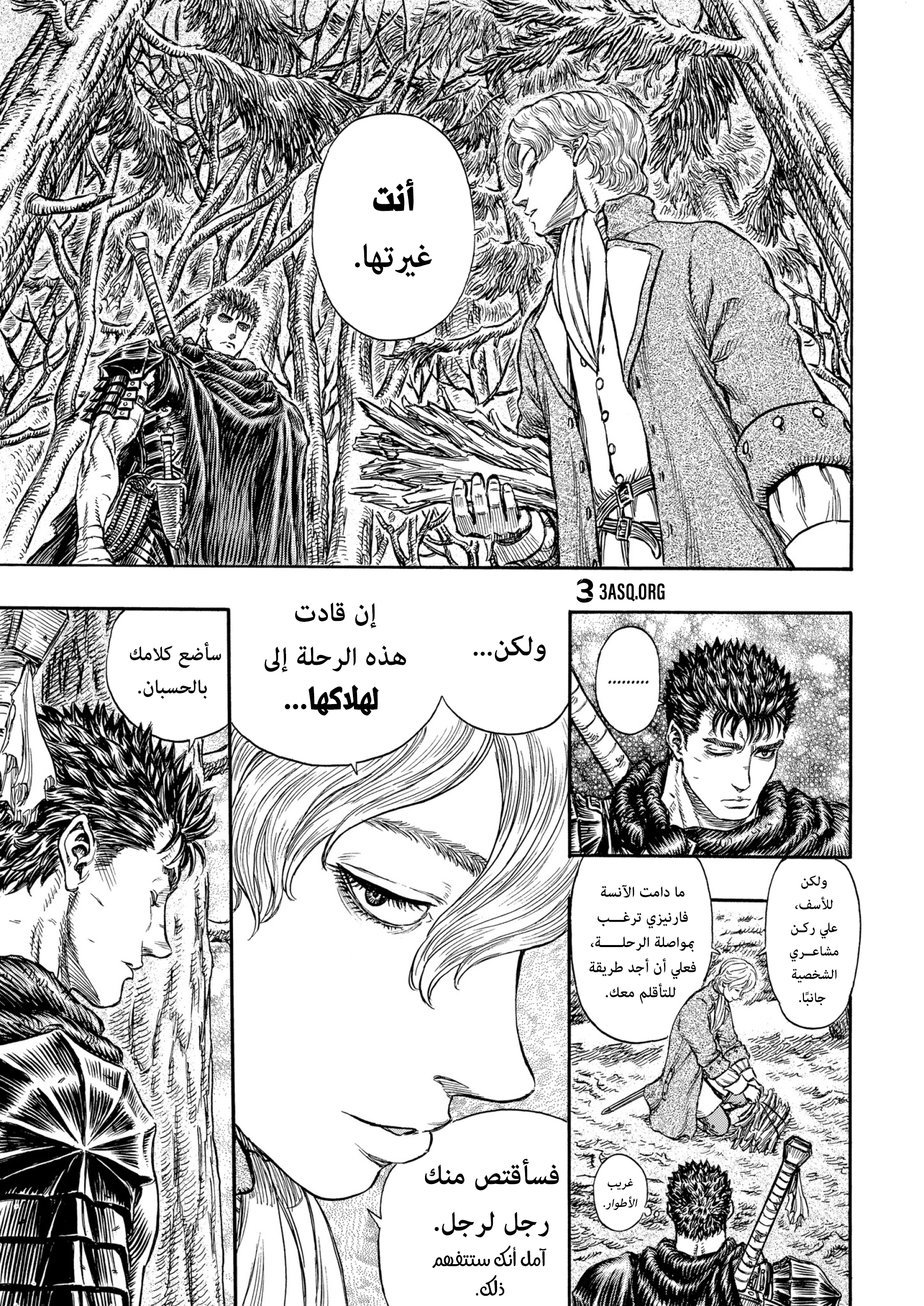 Read Berserk AR Manga Online