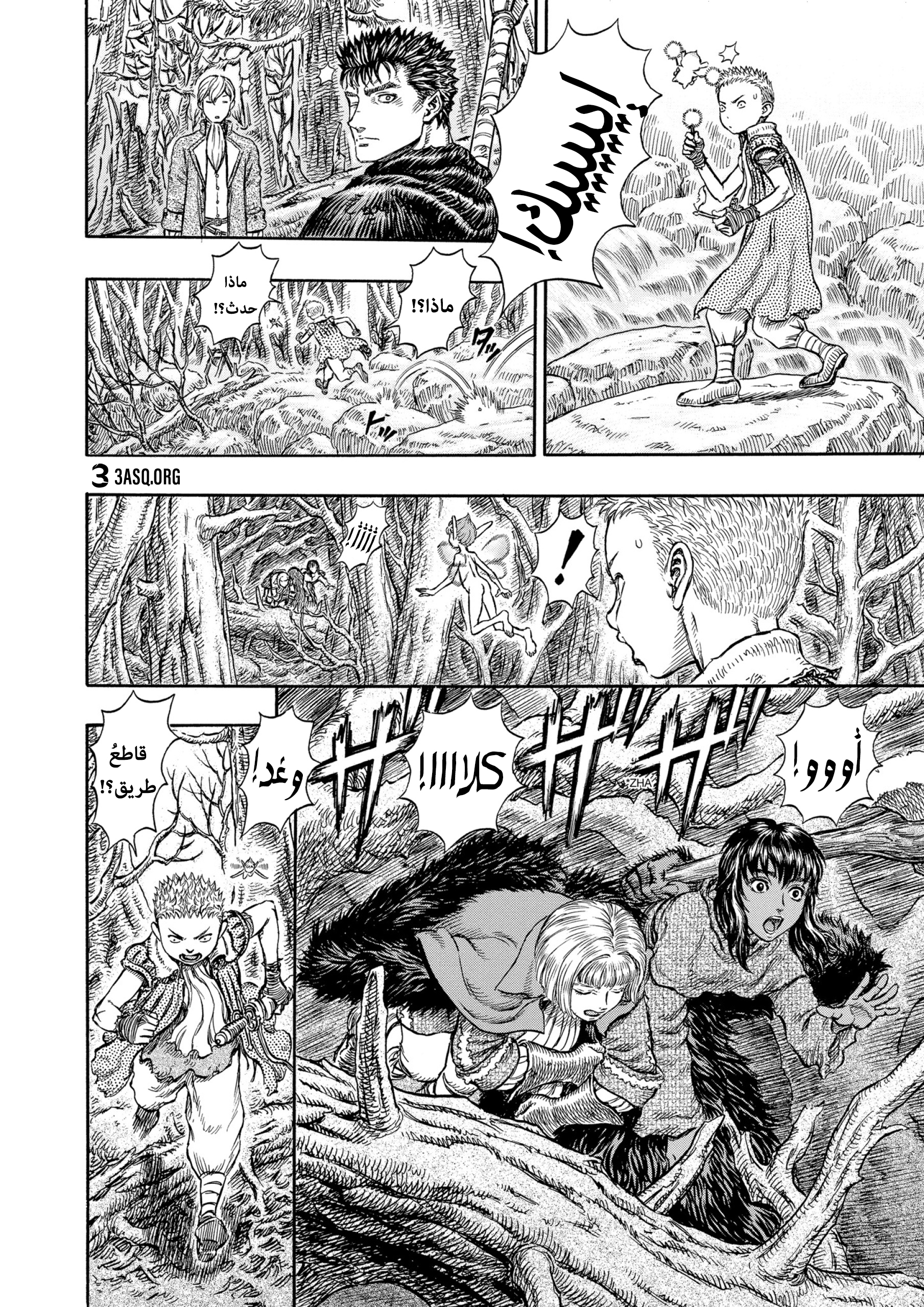 Read Berserk AR Manga Online