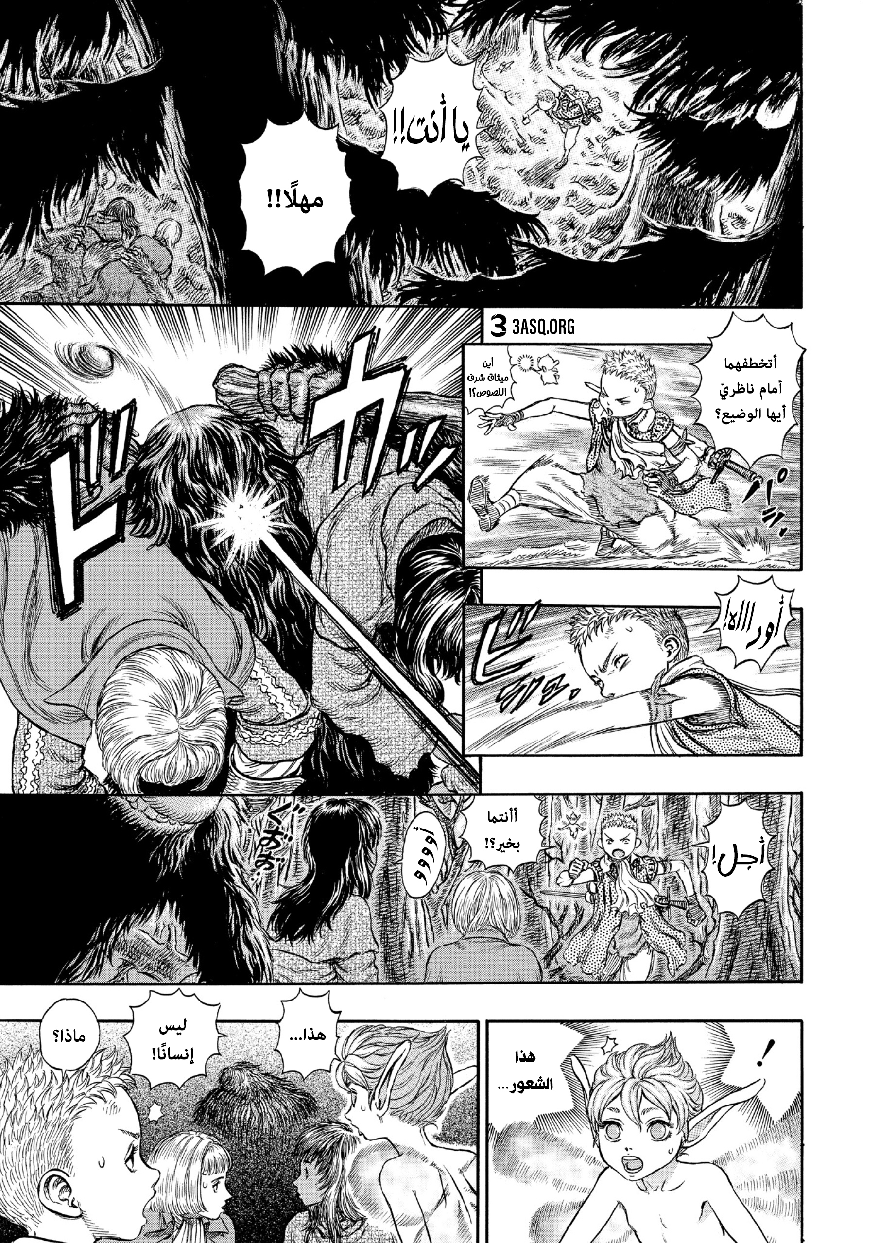 Read Berserk AR Manga Online