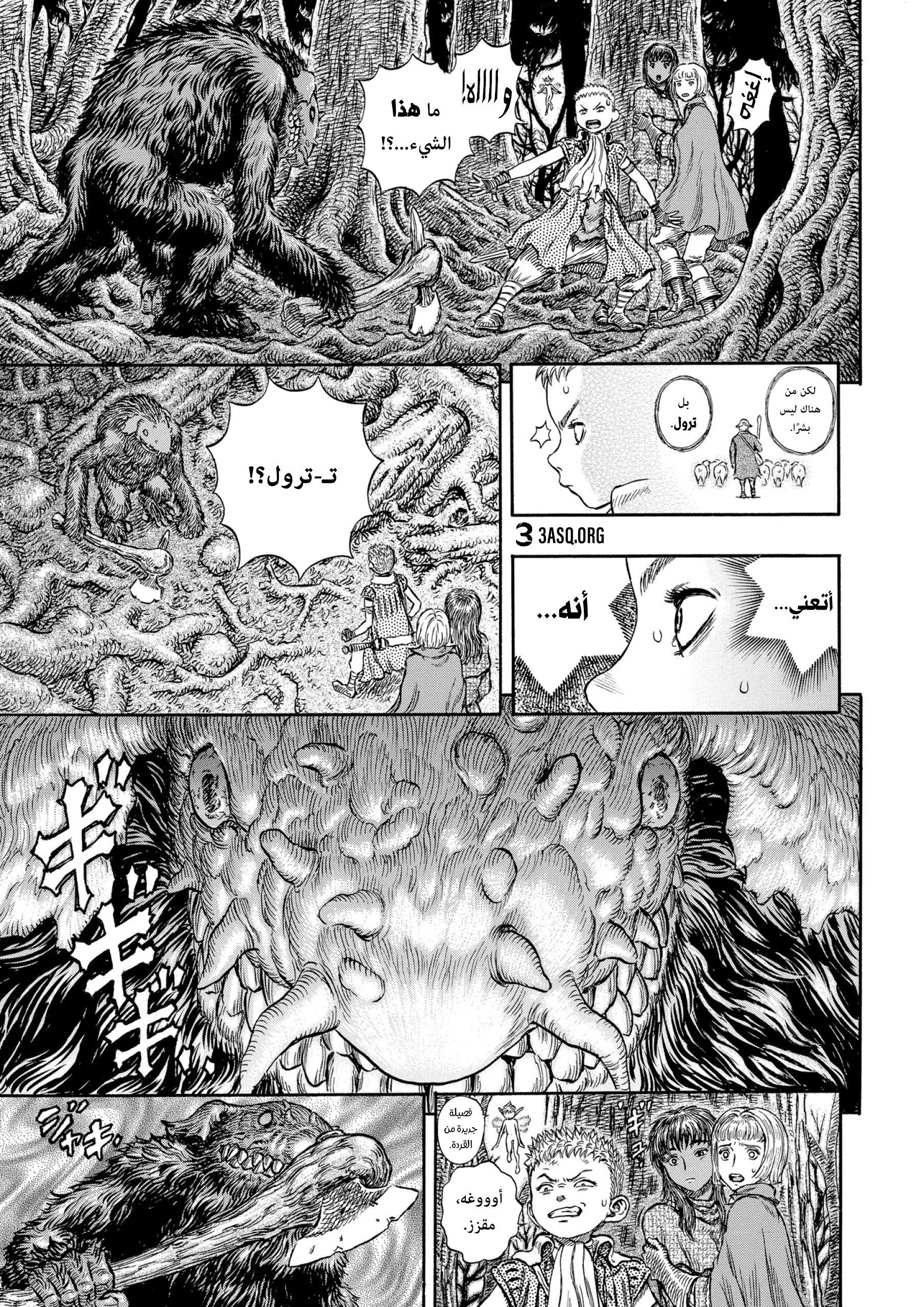 Read Berserk AR Manga Online