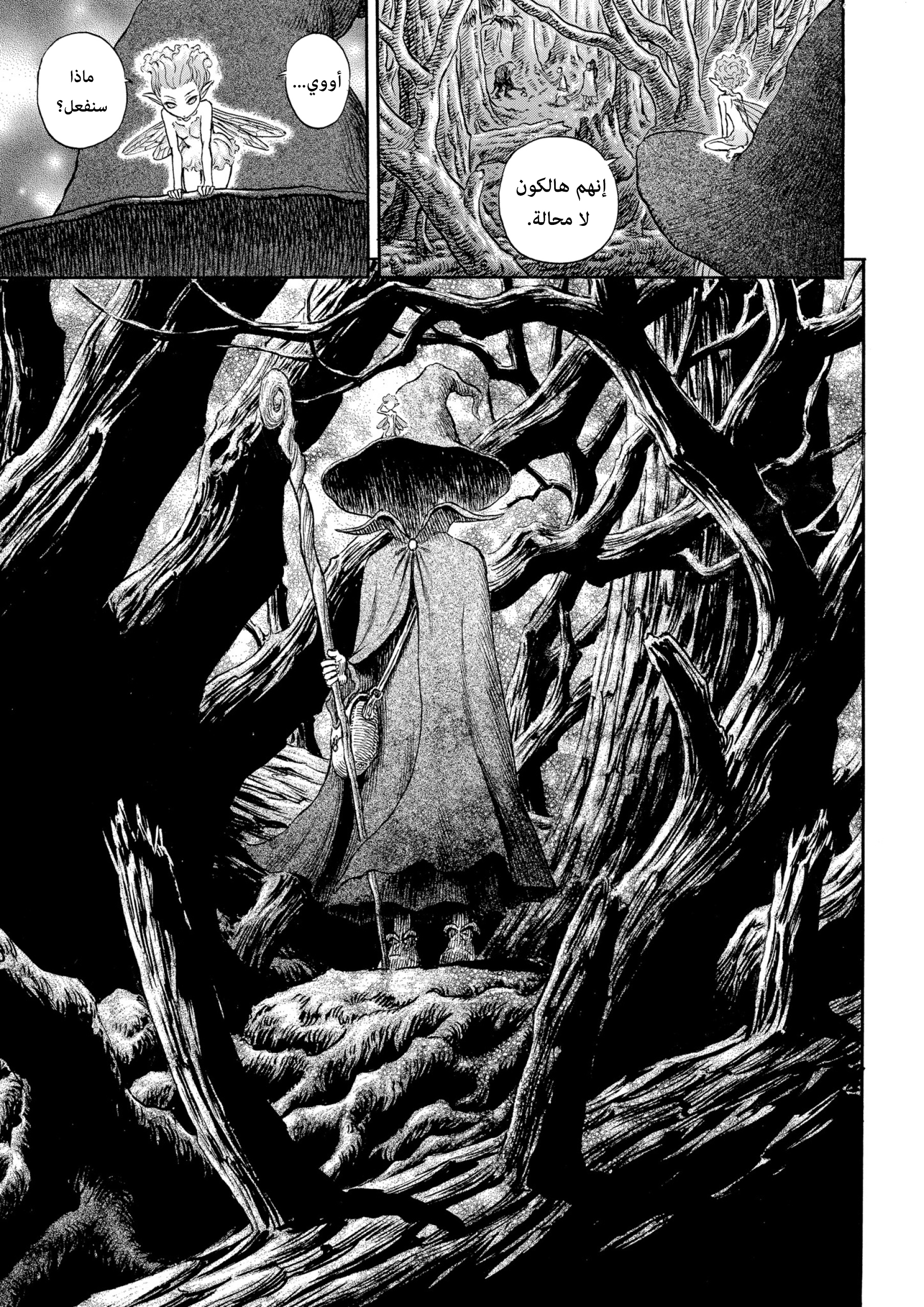Read Berserk AR Manga Online