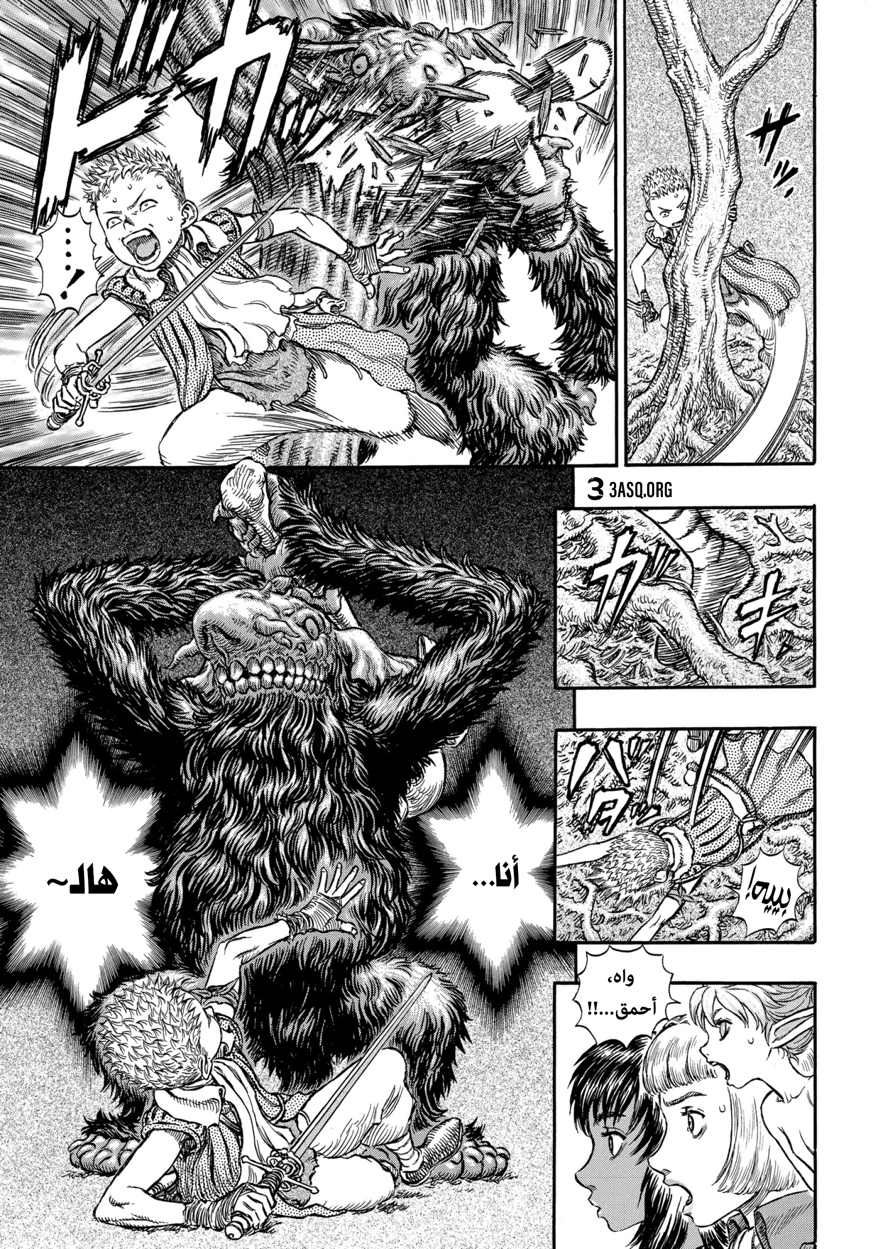Read Berserk AR Manga Online
