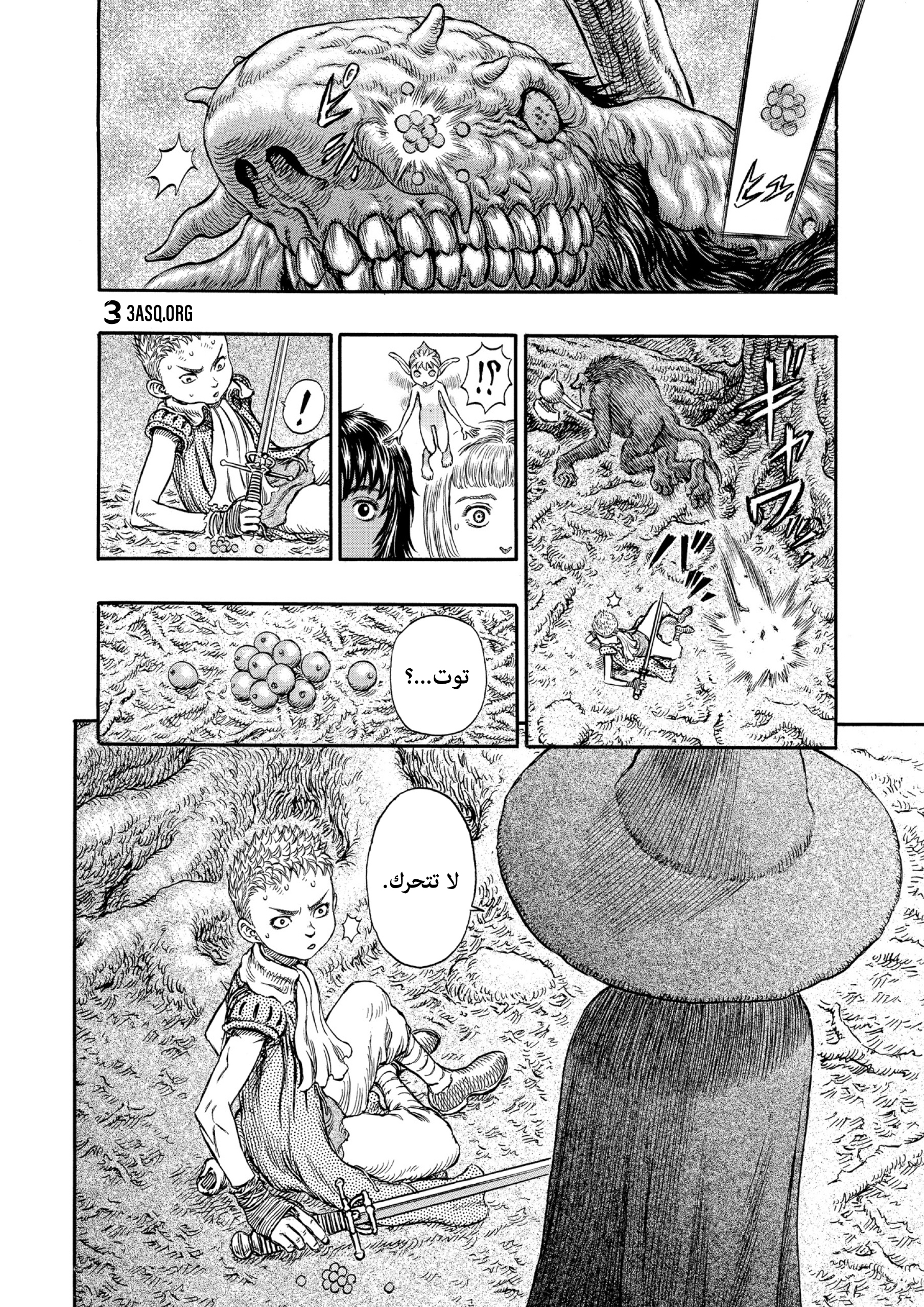 Read Berserk AR Manga Online