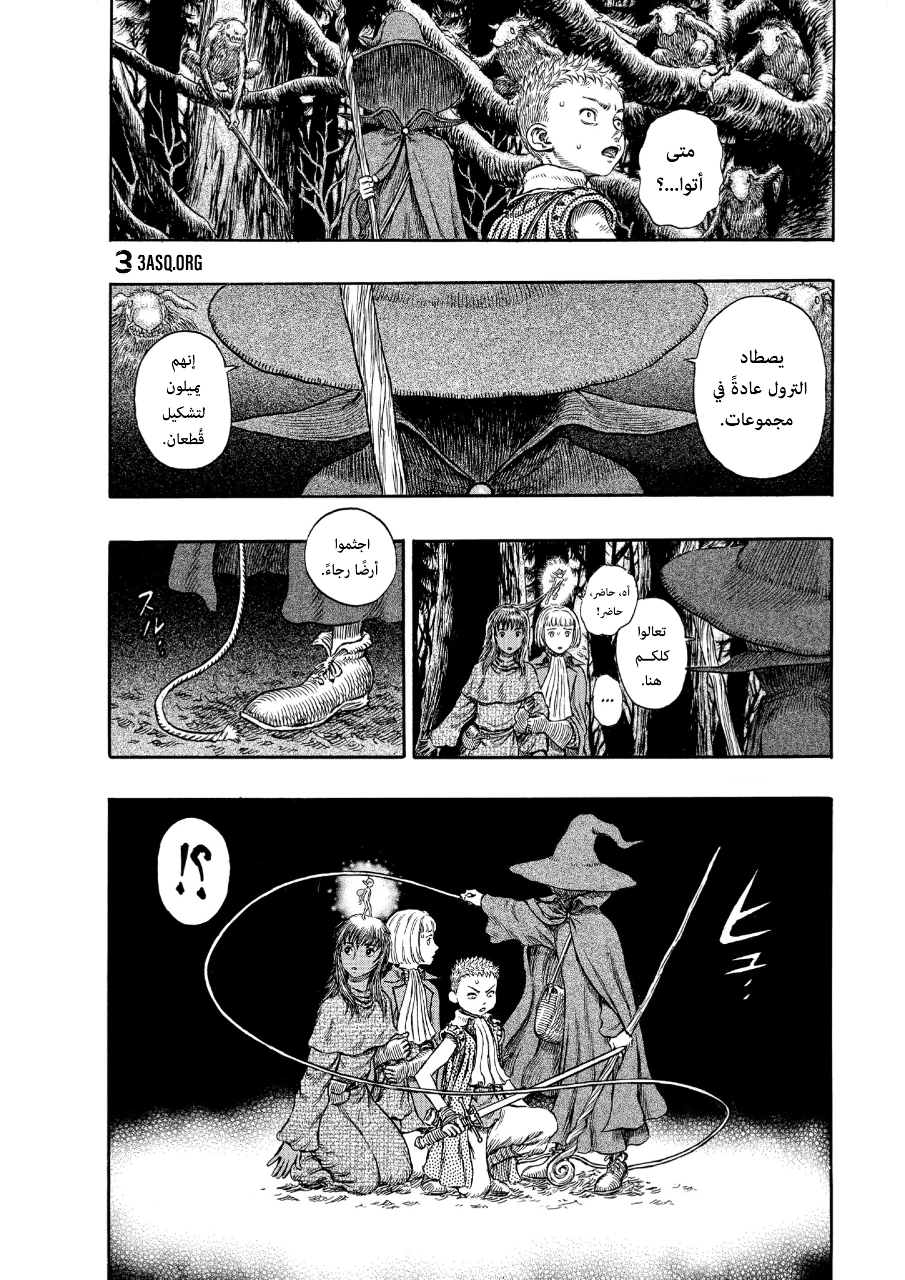 Read Berserk AR Manga Online