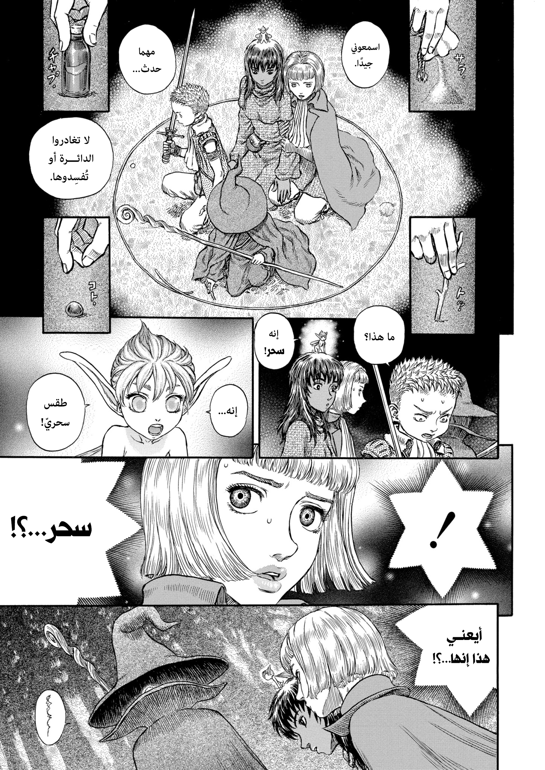 Read Berserk AR Manga Online