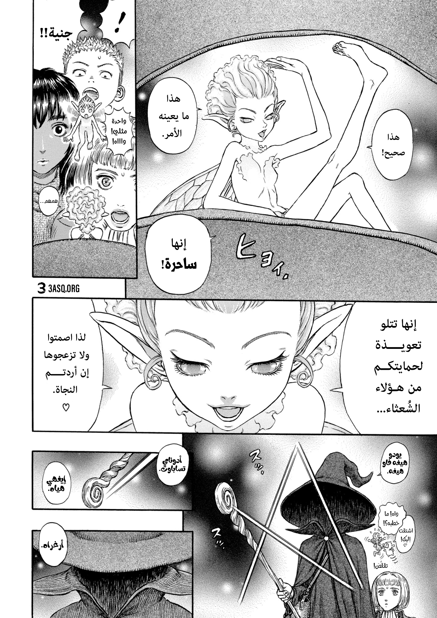 Read Berserk AR Manga Online