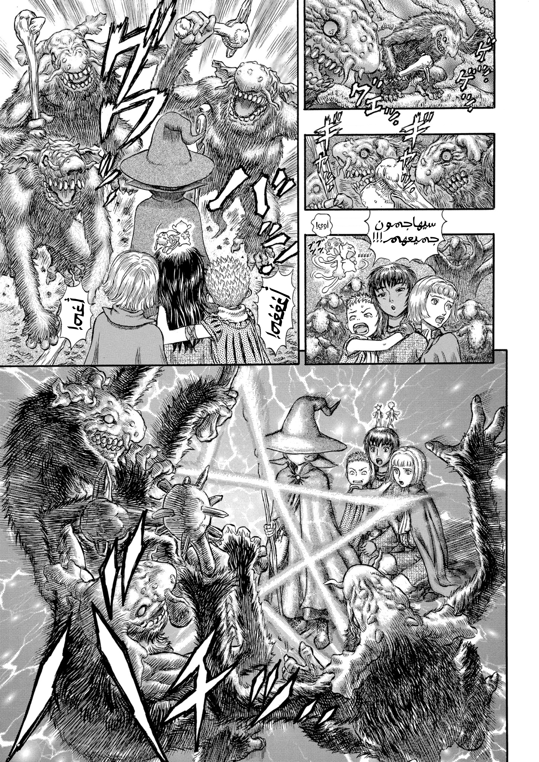 Read Berserk AR Manga Online