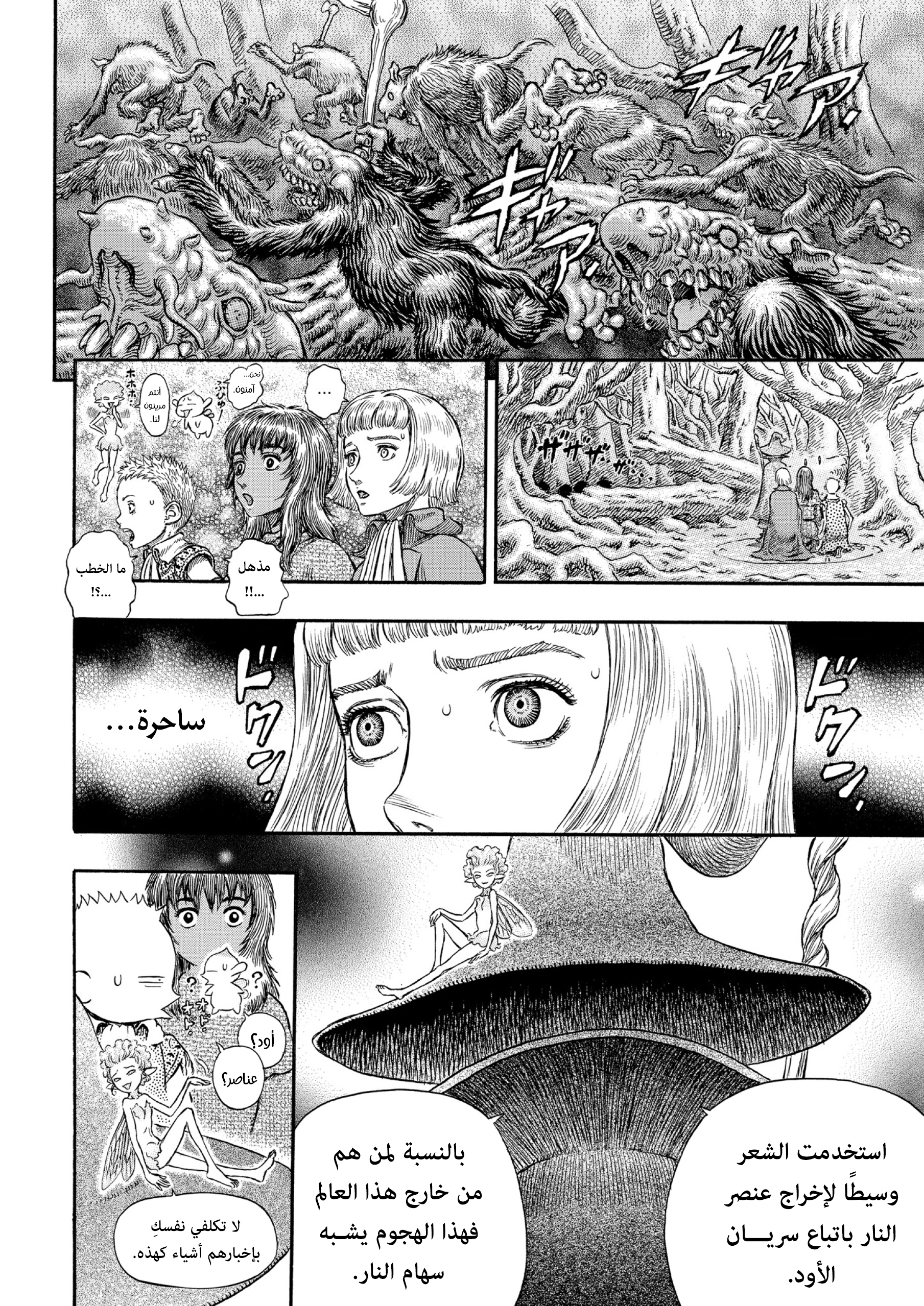 Read Berserk AR Manga Online