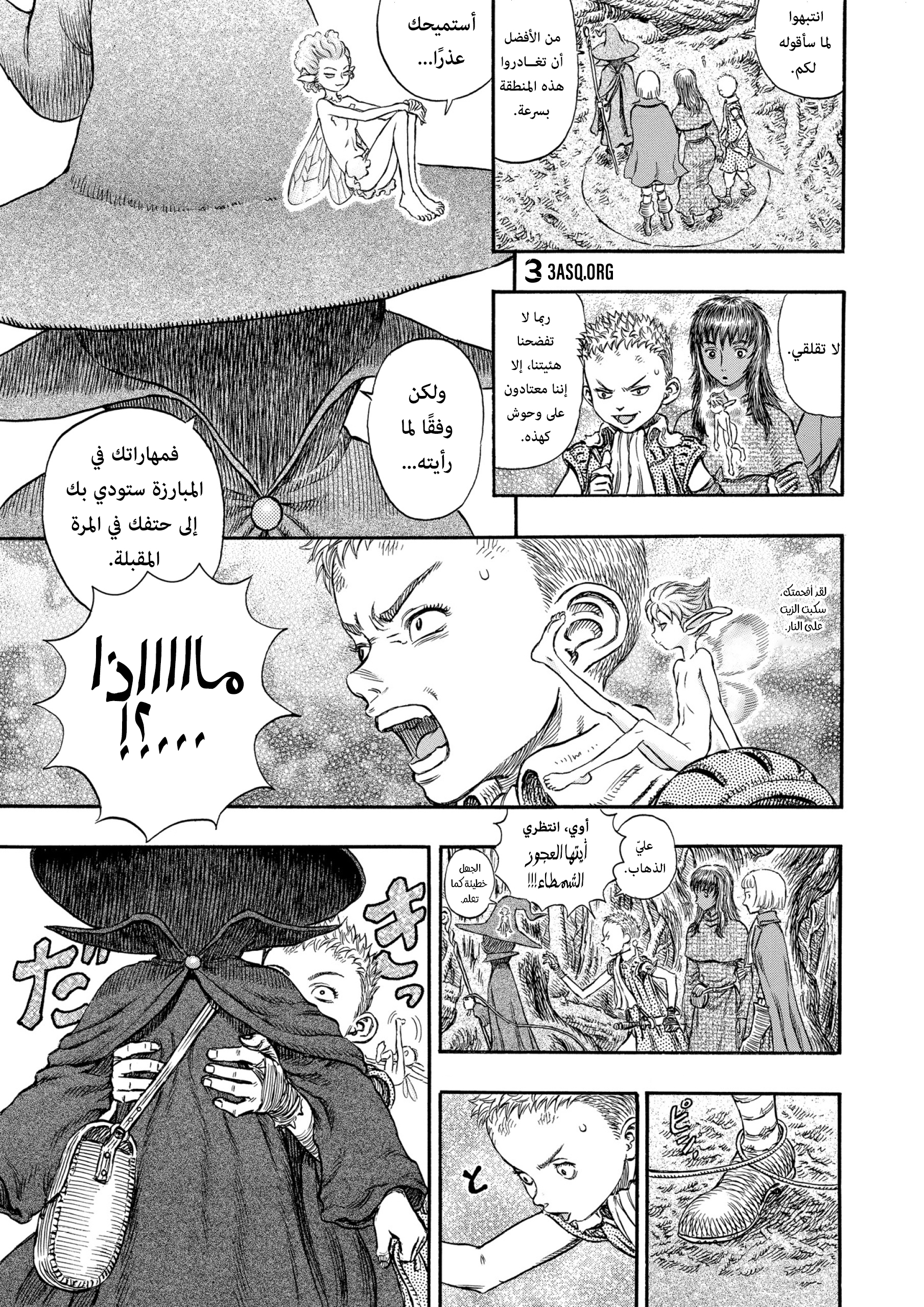 Read Berserk AR Manga Online