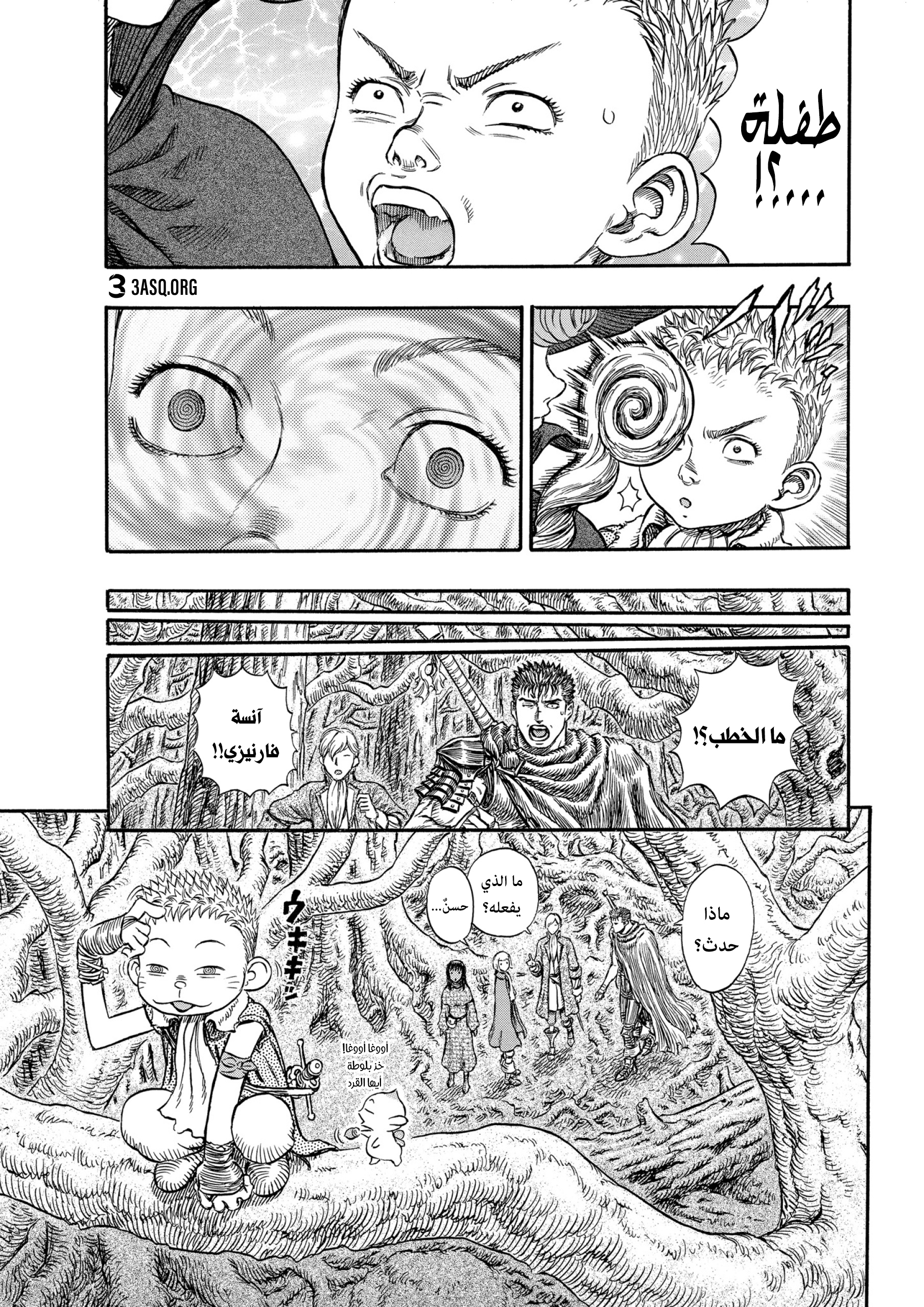 Read Berserk AR Manga Online