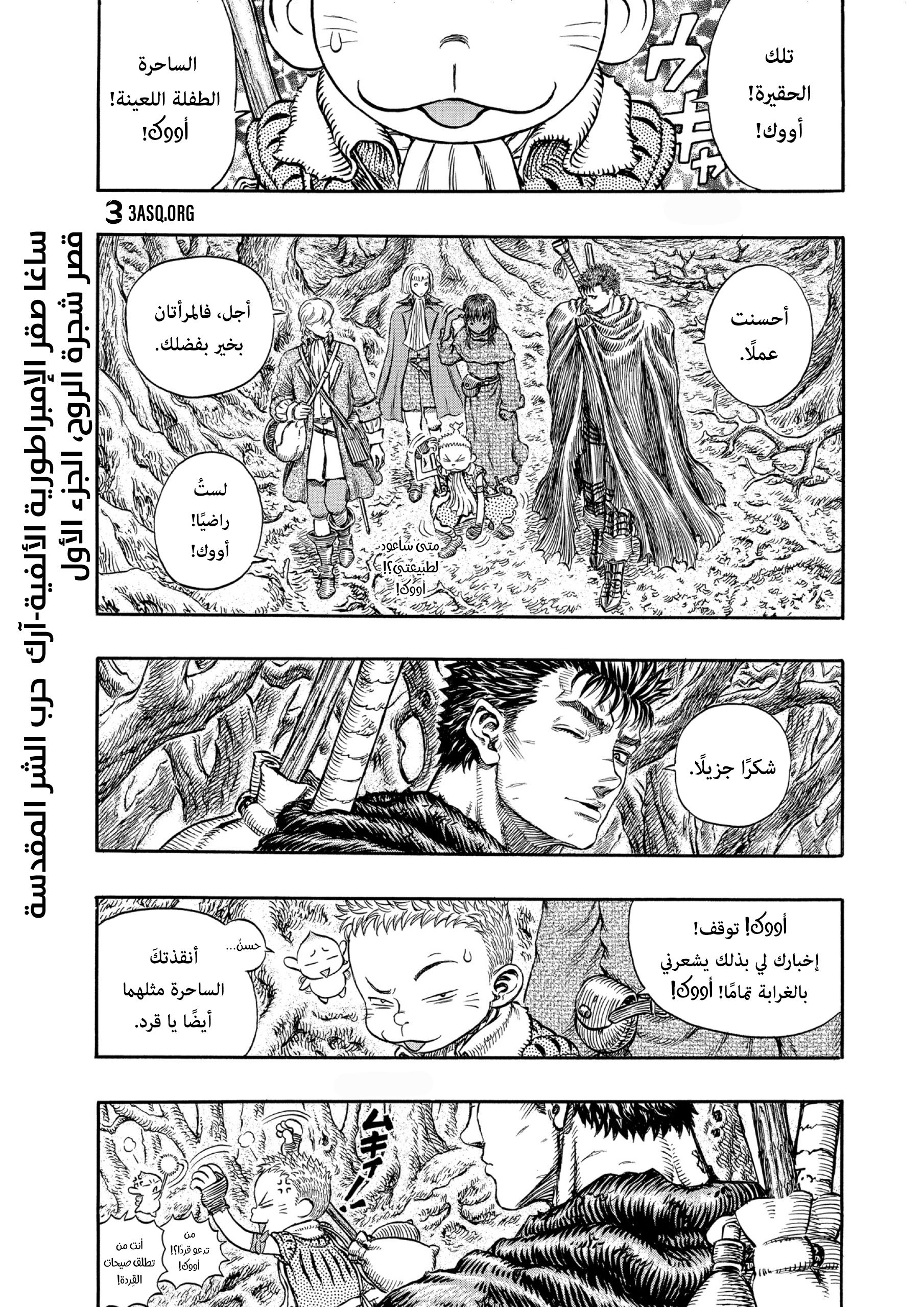 Read Berserk AR Manga Online