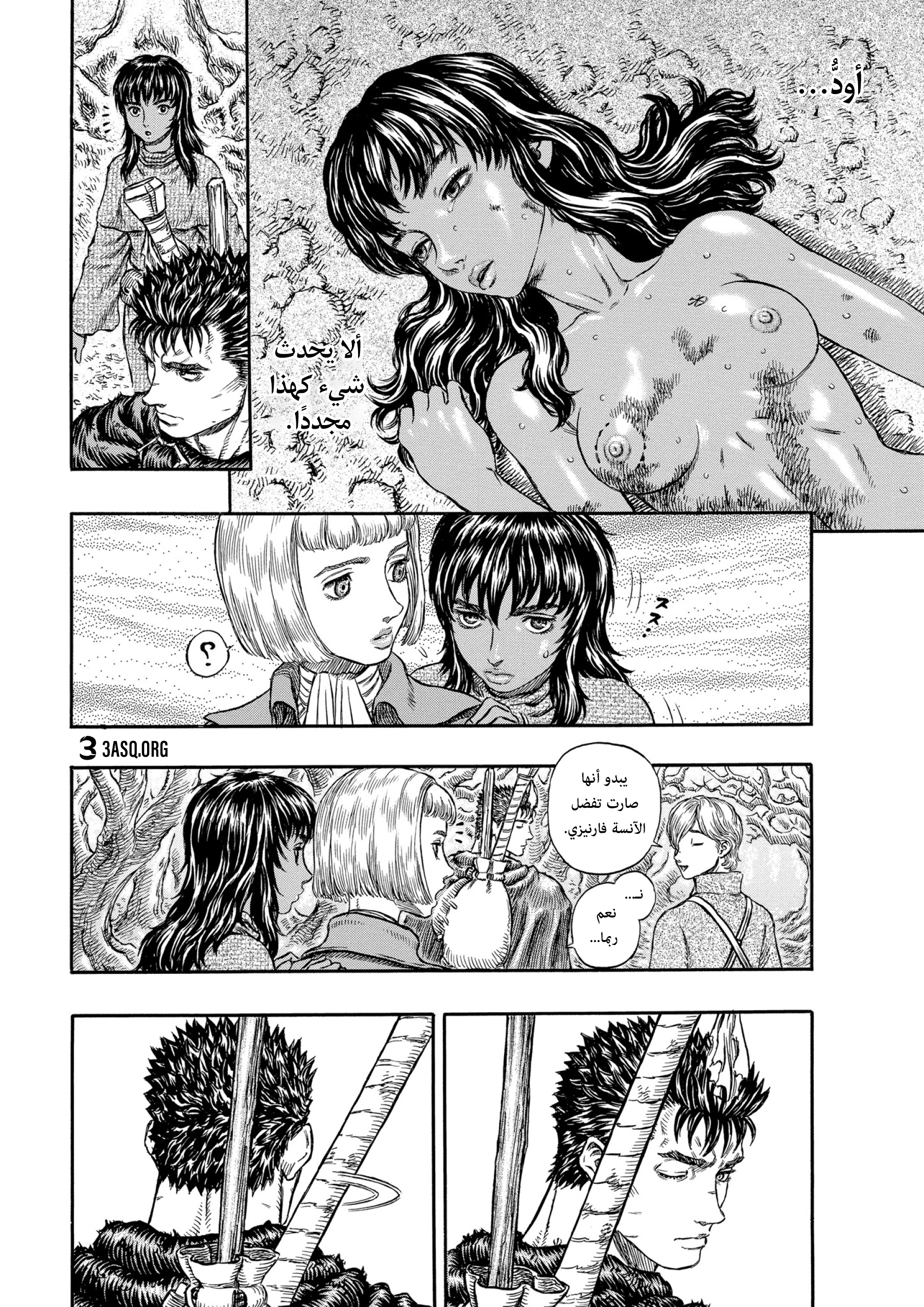 Read Berserk AR Manga Online
