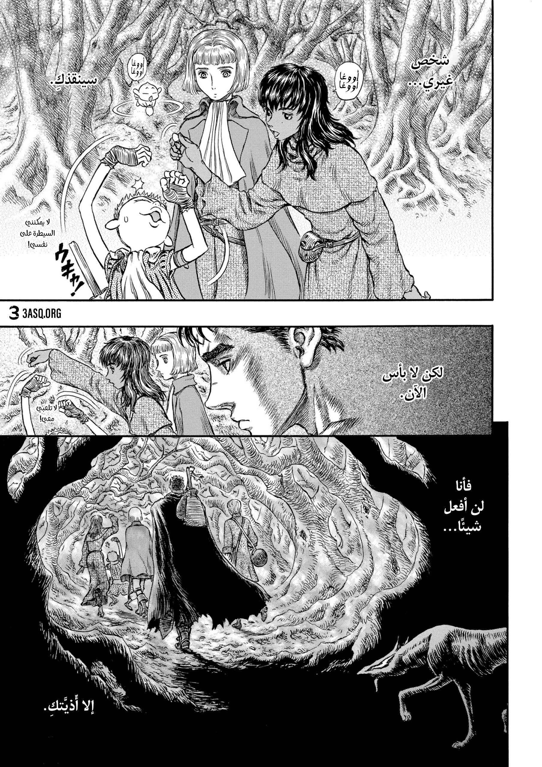 Read Berserk AR Manga Online