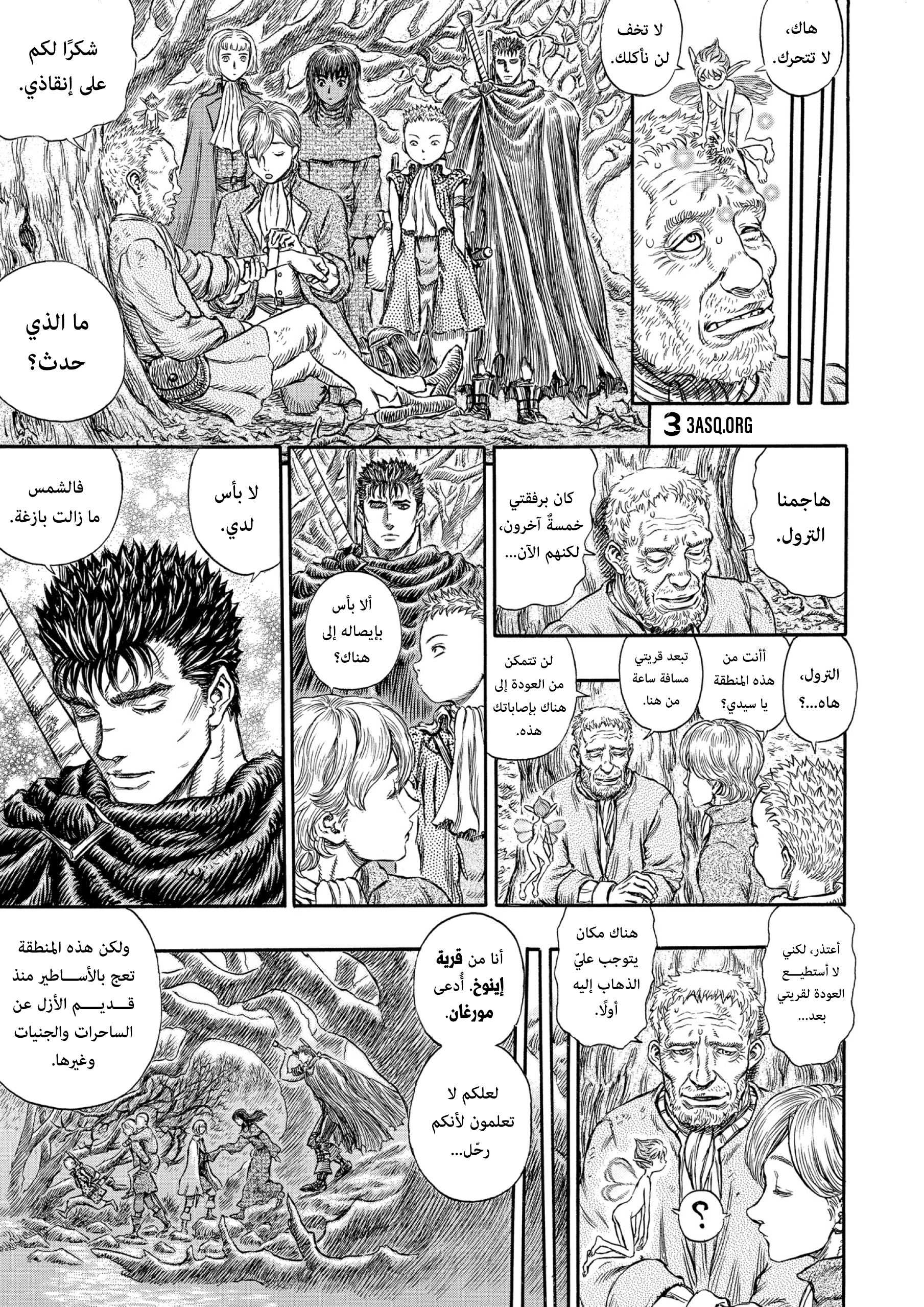 Read Berserk AR Manga Online