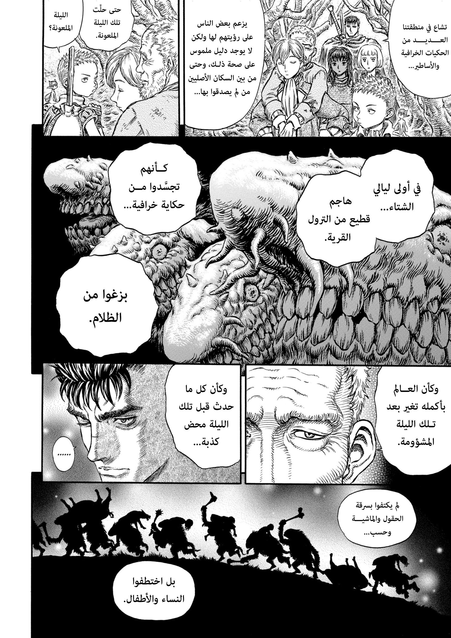 Read Berserk AR Manga Online