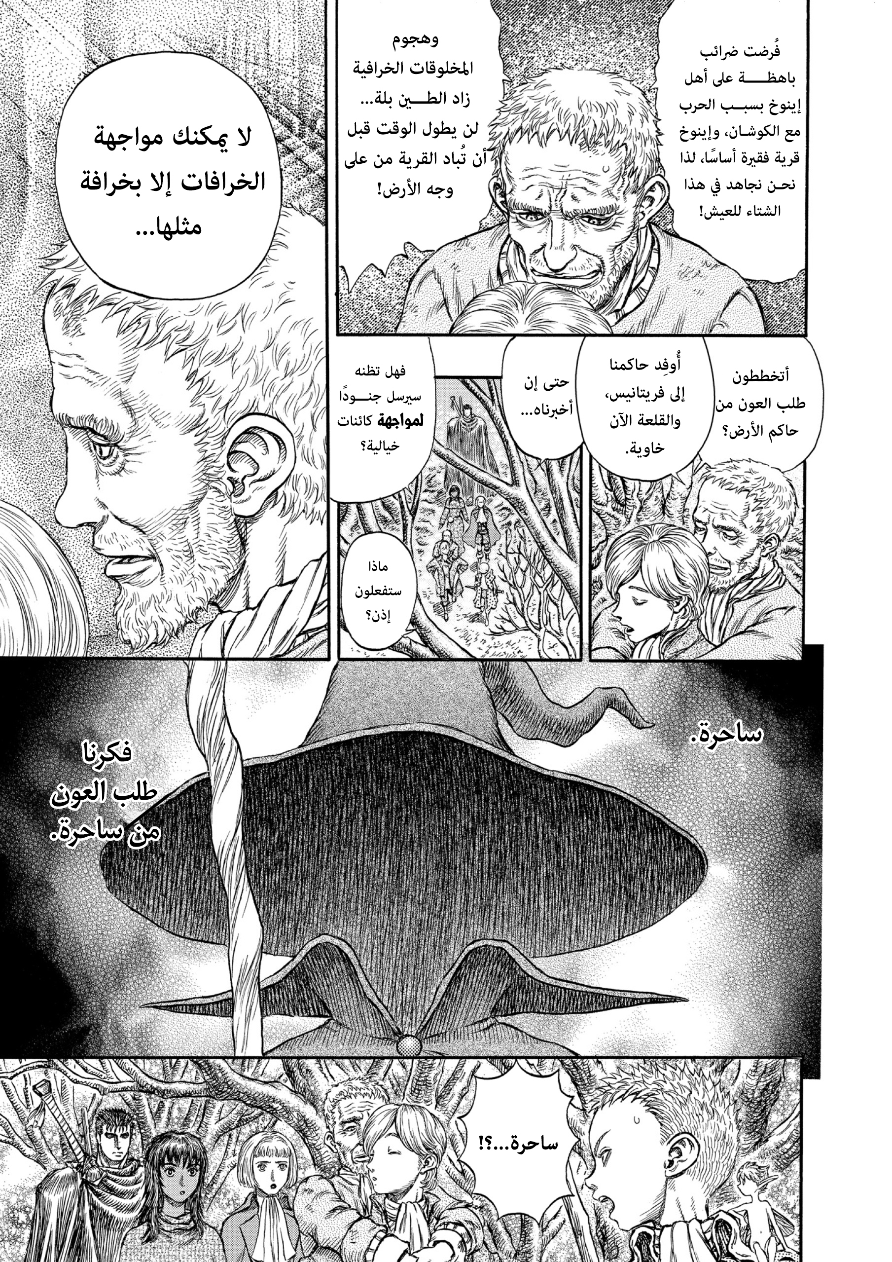 Read Berserk AR Manga Online
