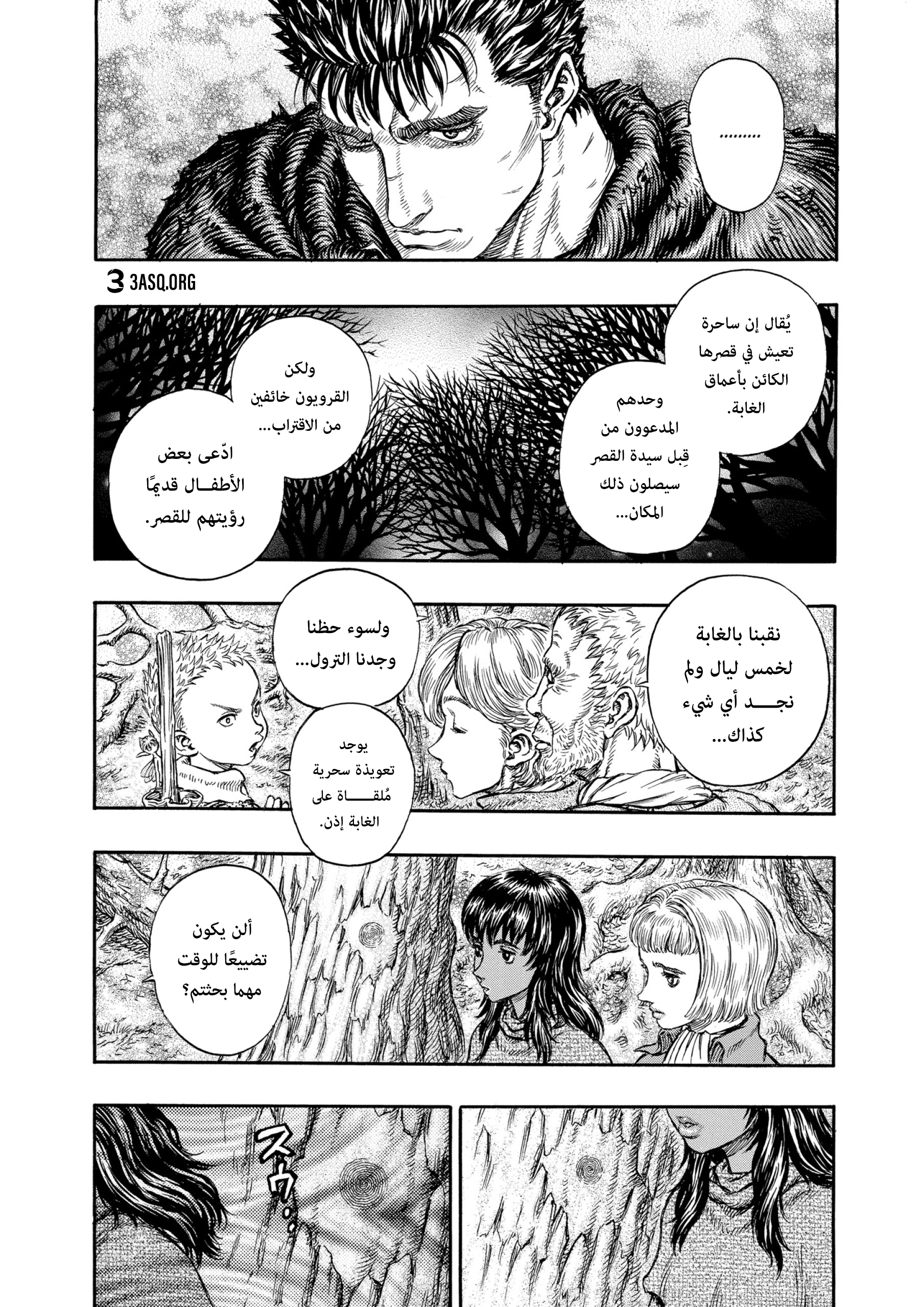 Read Berserk AR Manga Online