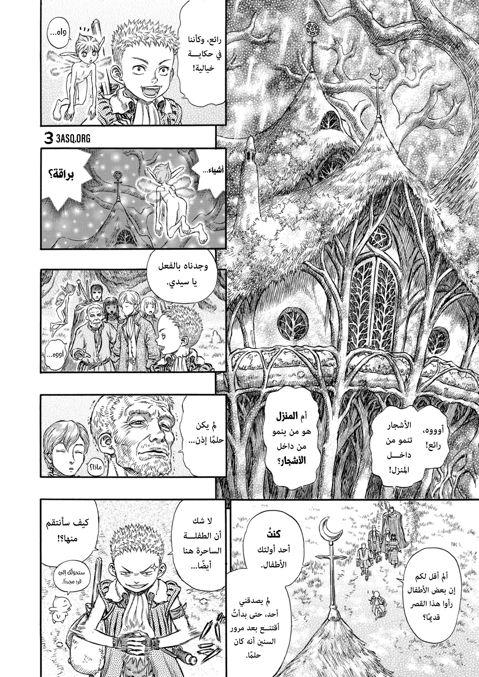 Read Berserk AR Manga Online