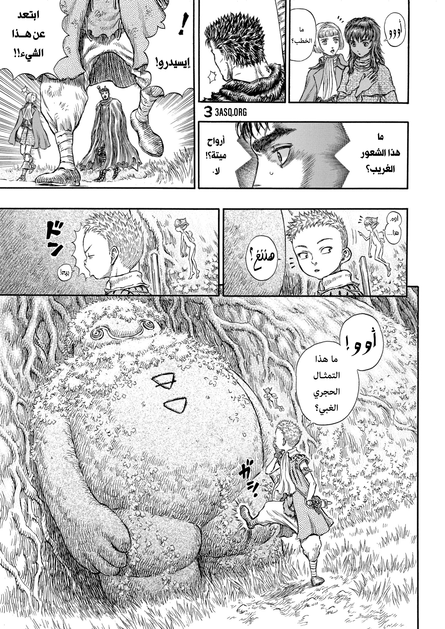 Read Berserk AR Manga Online