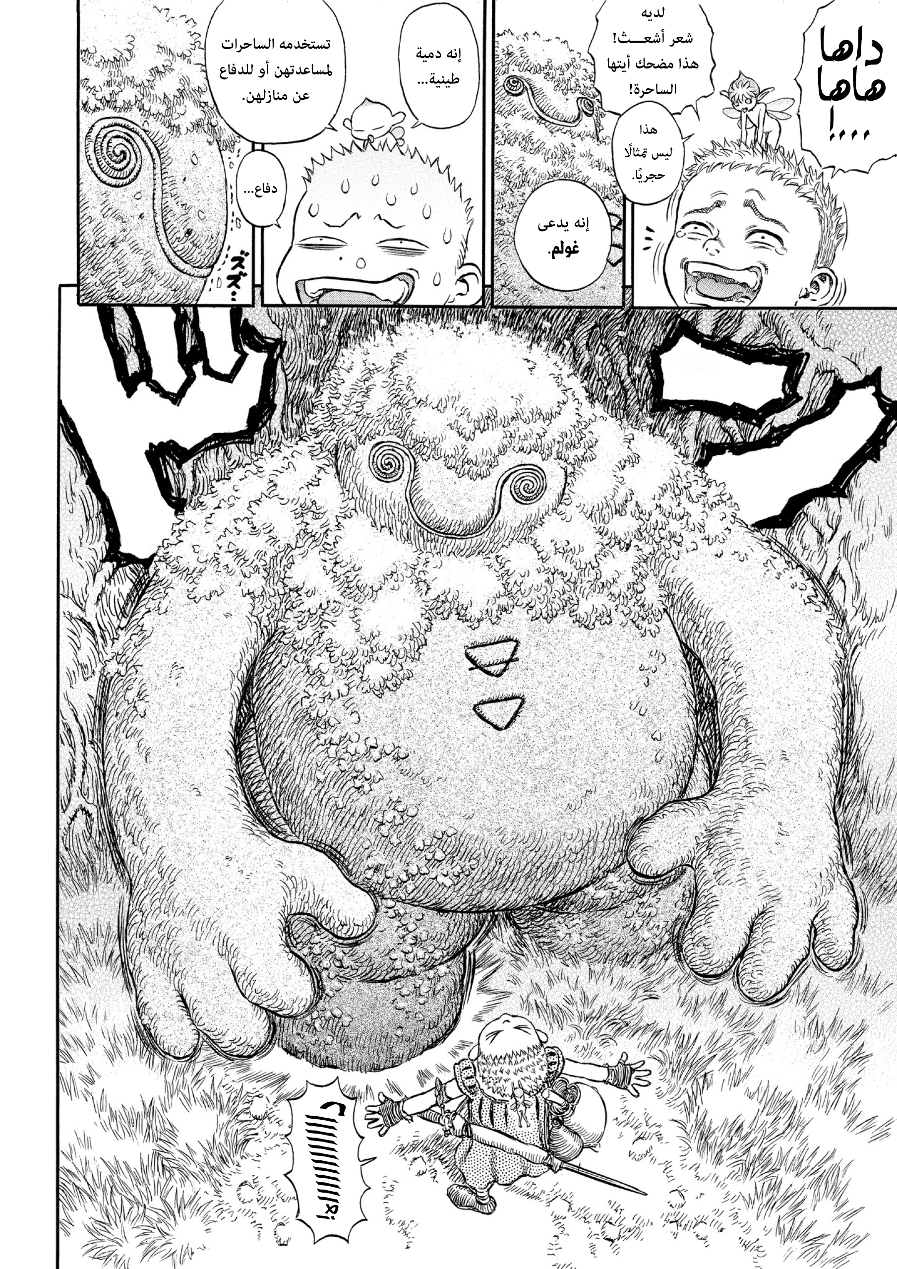 Read Berserk AR Manga Online