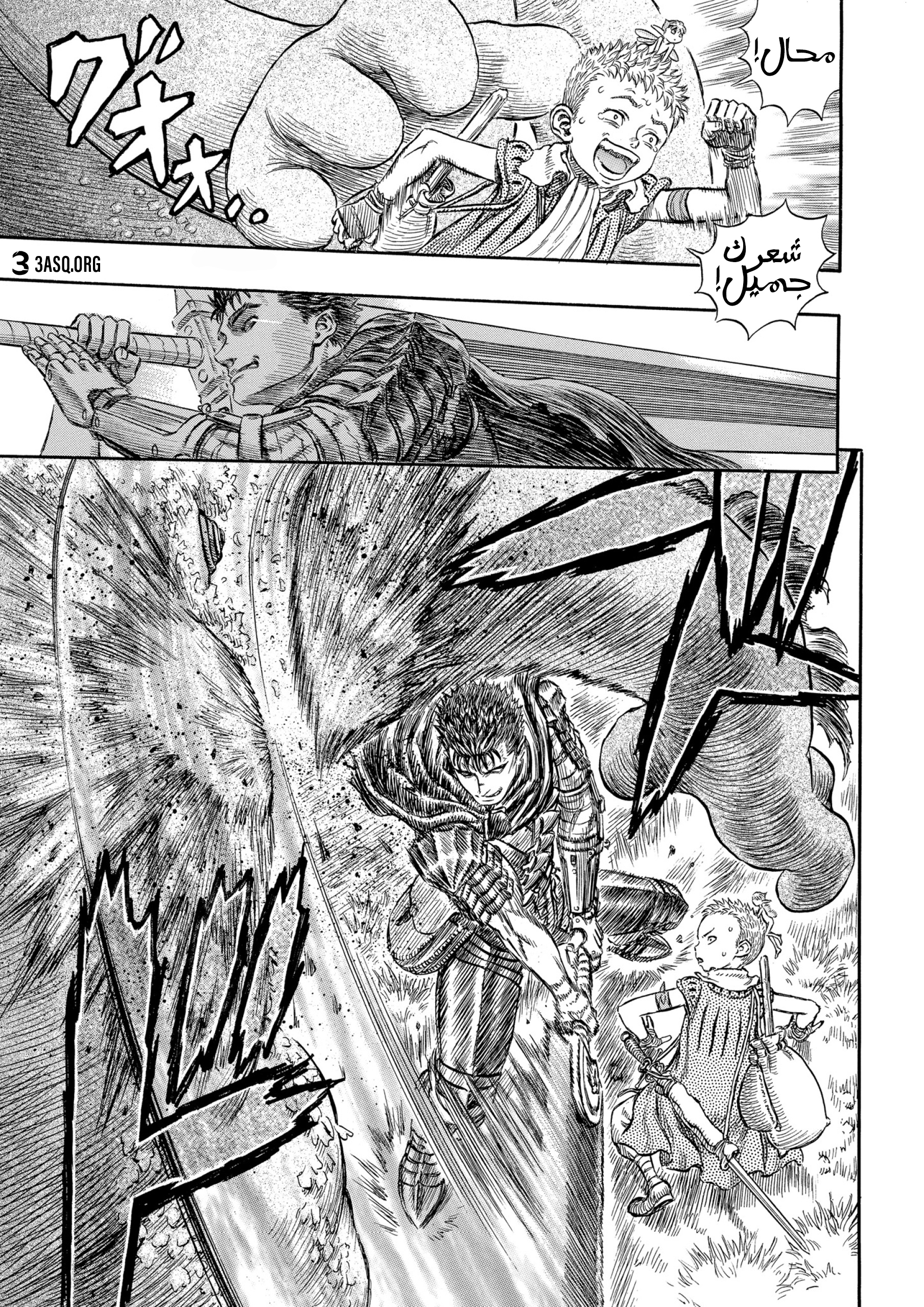 Read Berserk AR Manga Online