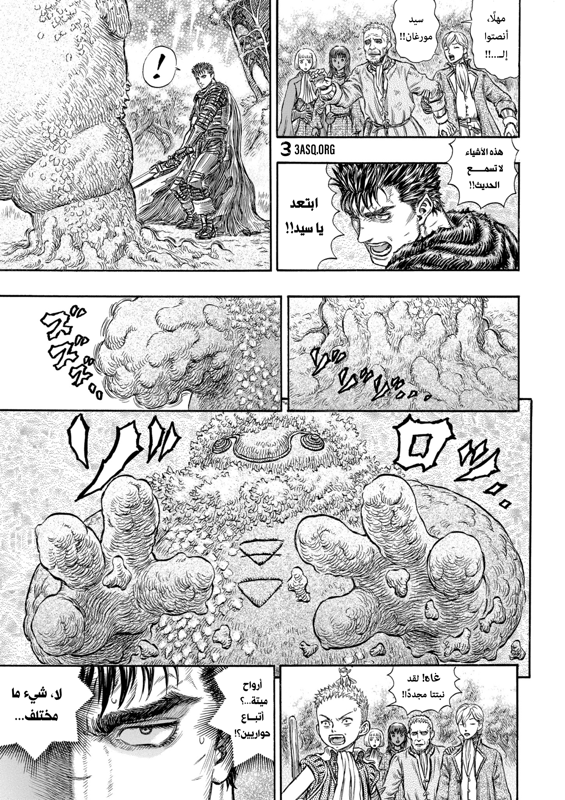 Read Berserk AR Manga Online
