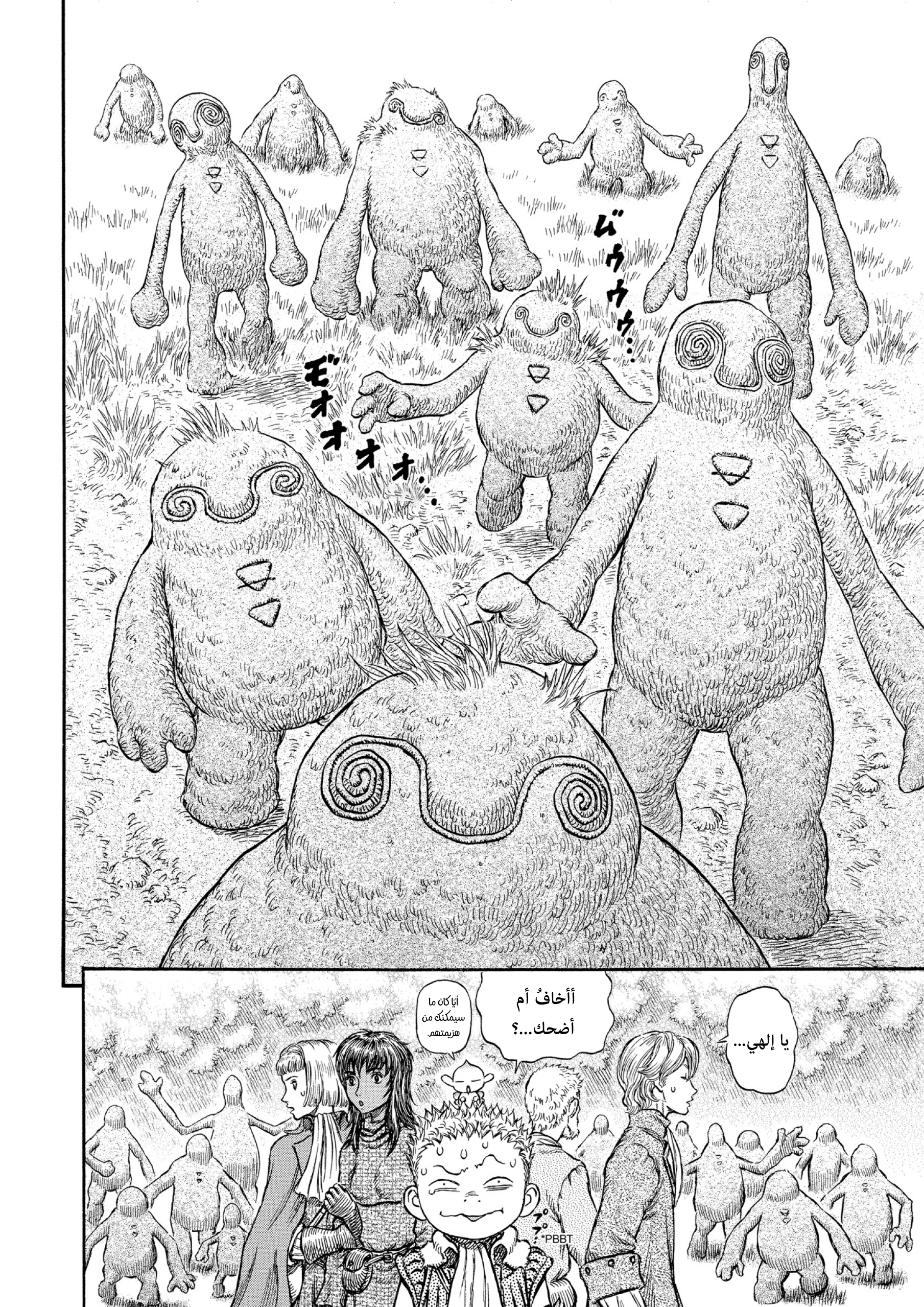 Read Berserk AR Manga Online