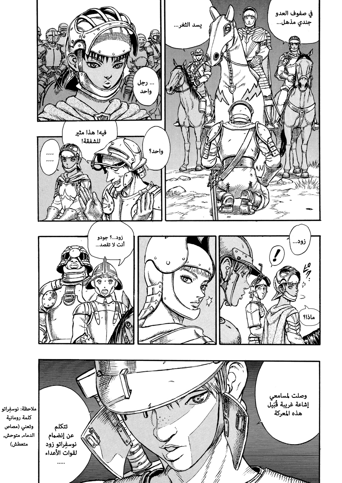 Read Berserk AR Manga Online