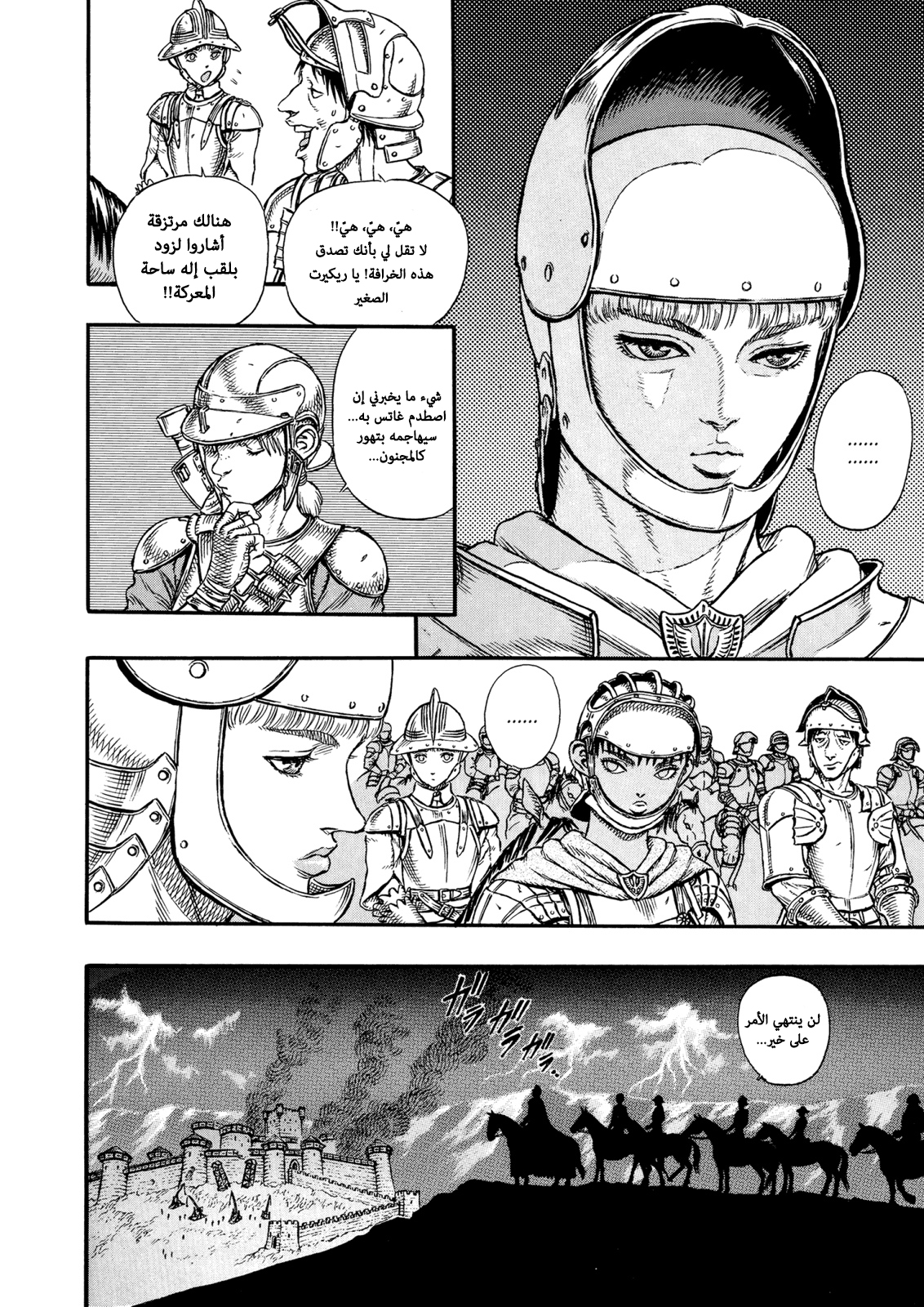 Read Berserk AR Manga Online