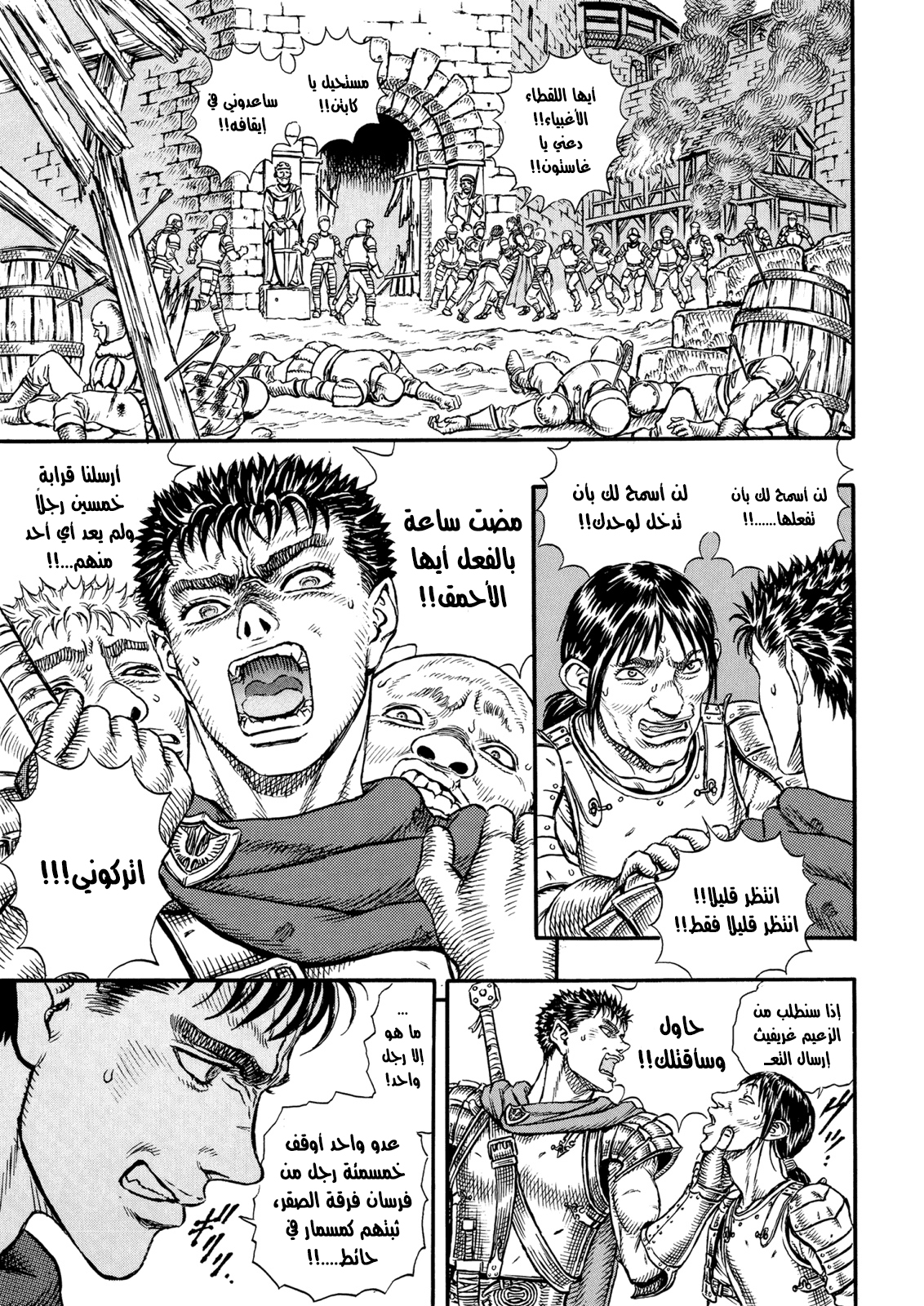 Read Berserk AR Manga Online
