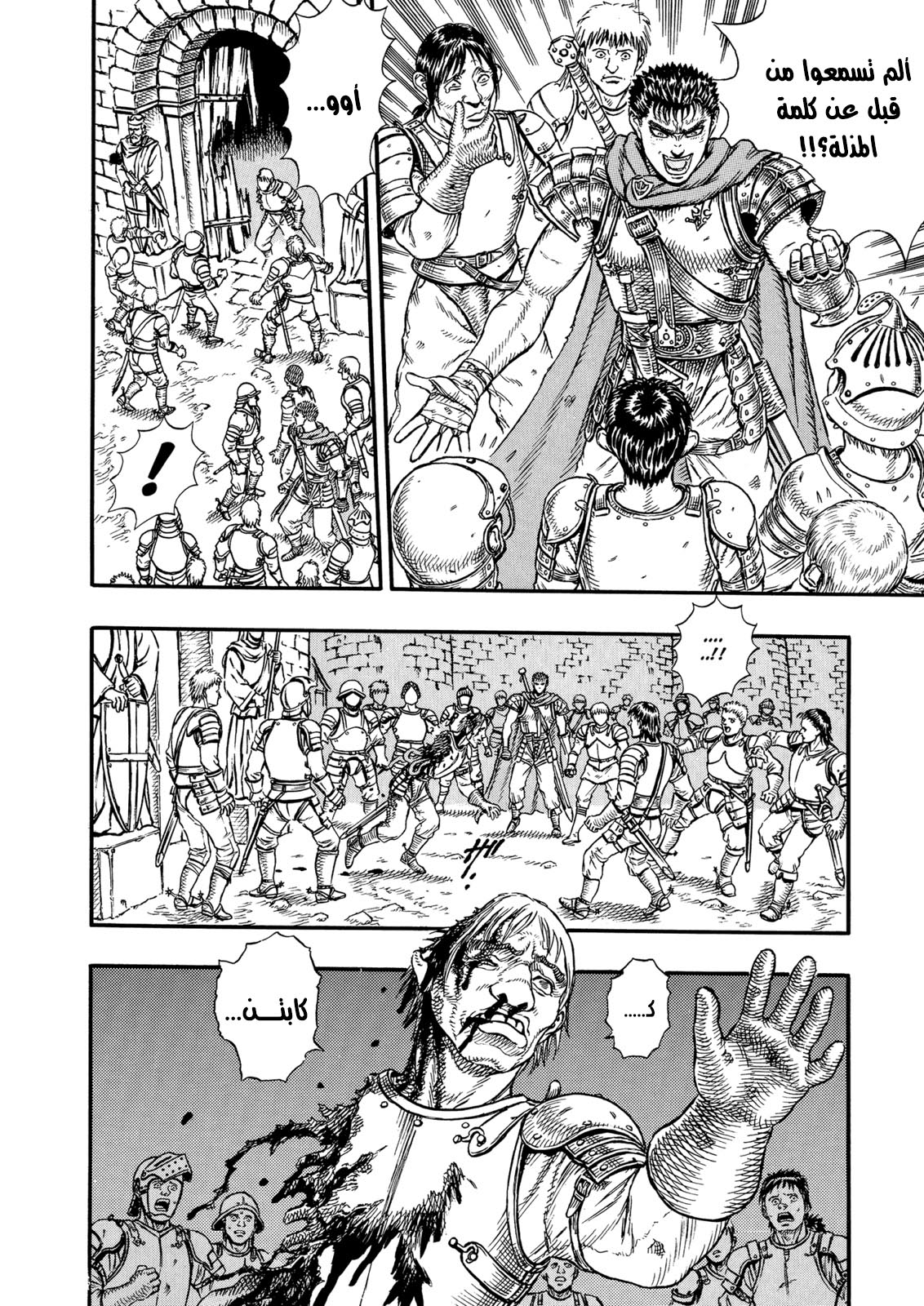 Read Berserk AR Manga Online