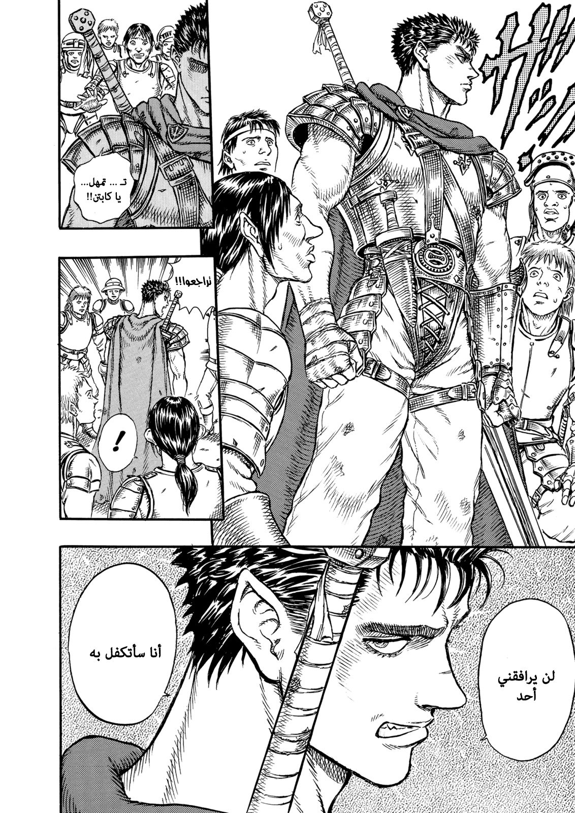 Read Berserk AR Manga Online