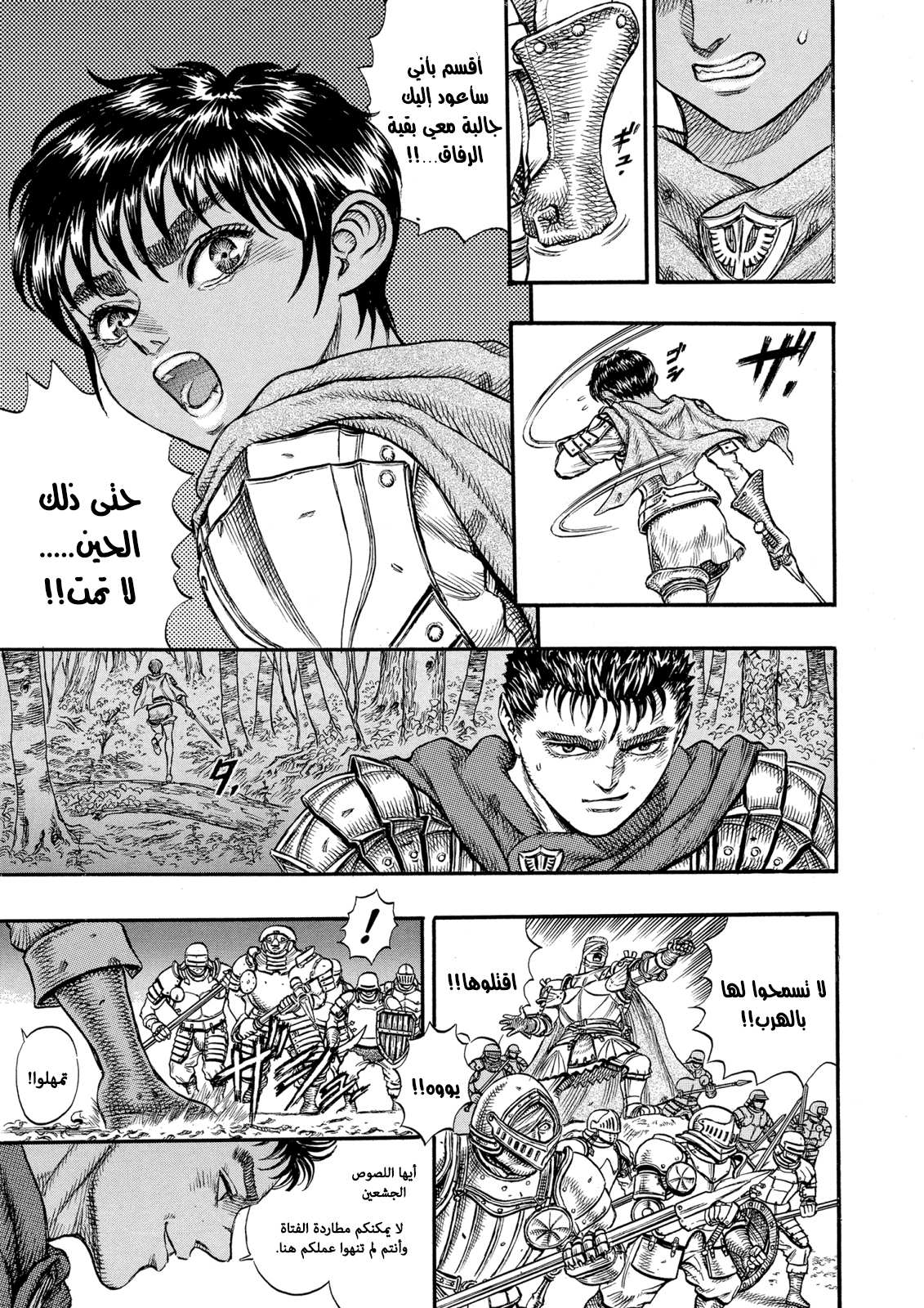 Read Berserk AR Manga Online