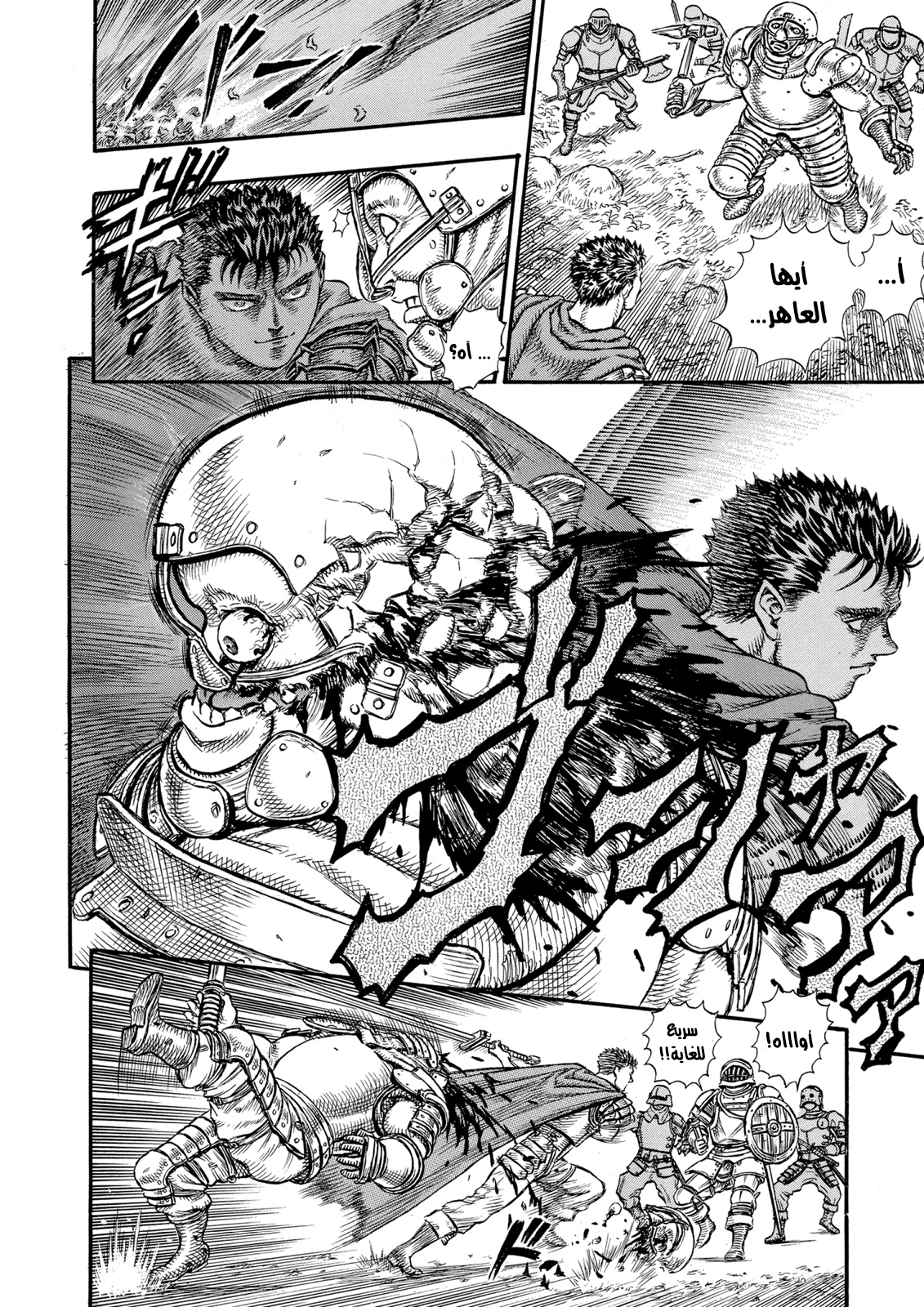 Read Berserk AR Manga Online