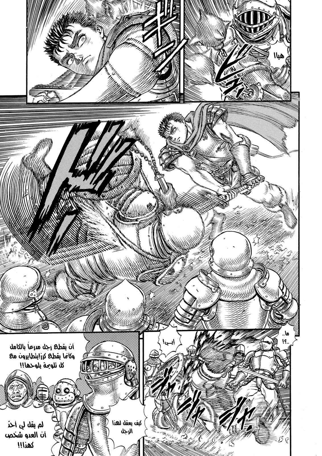 Read Berserk AR Manga Online