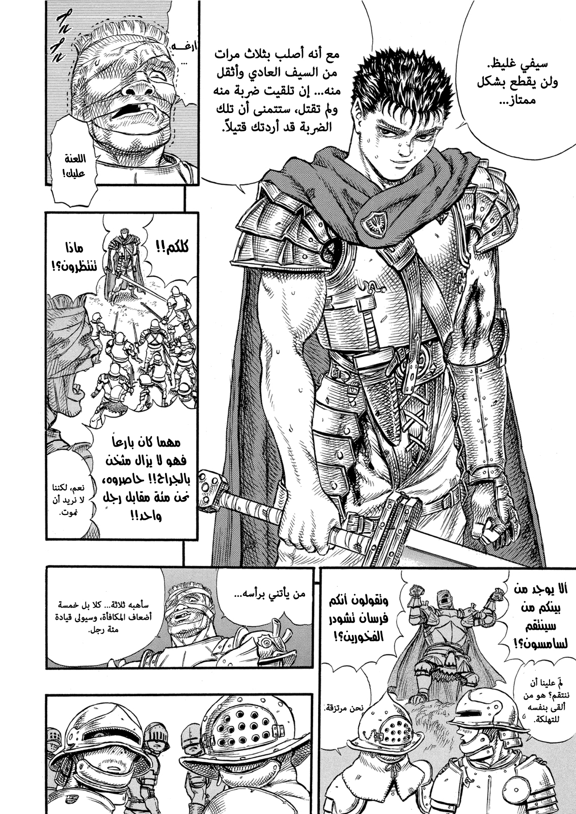 Read Berserk AR Manga Online