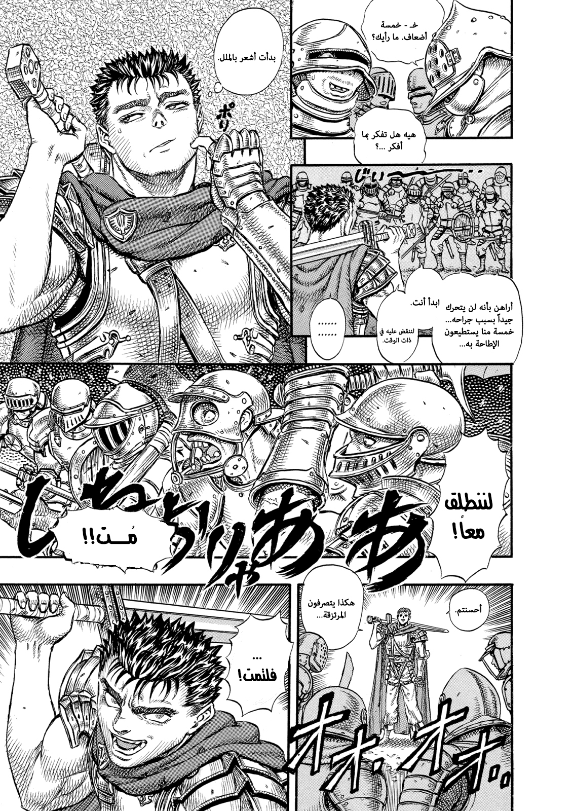 Read Berserk AR Manga Online