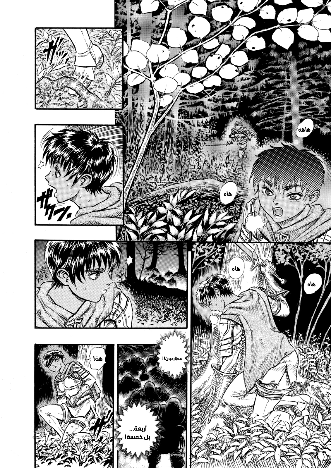 Read Berserk AR Manga Online