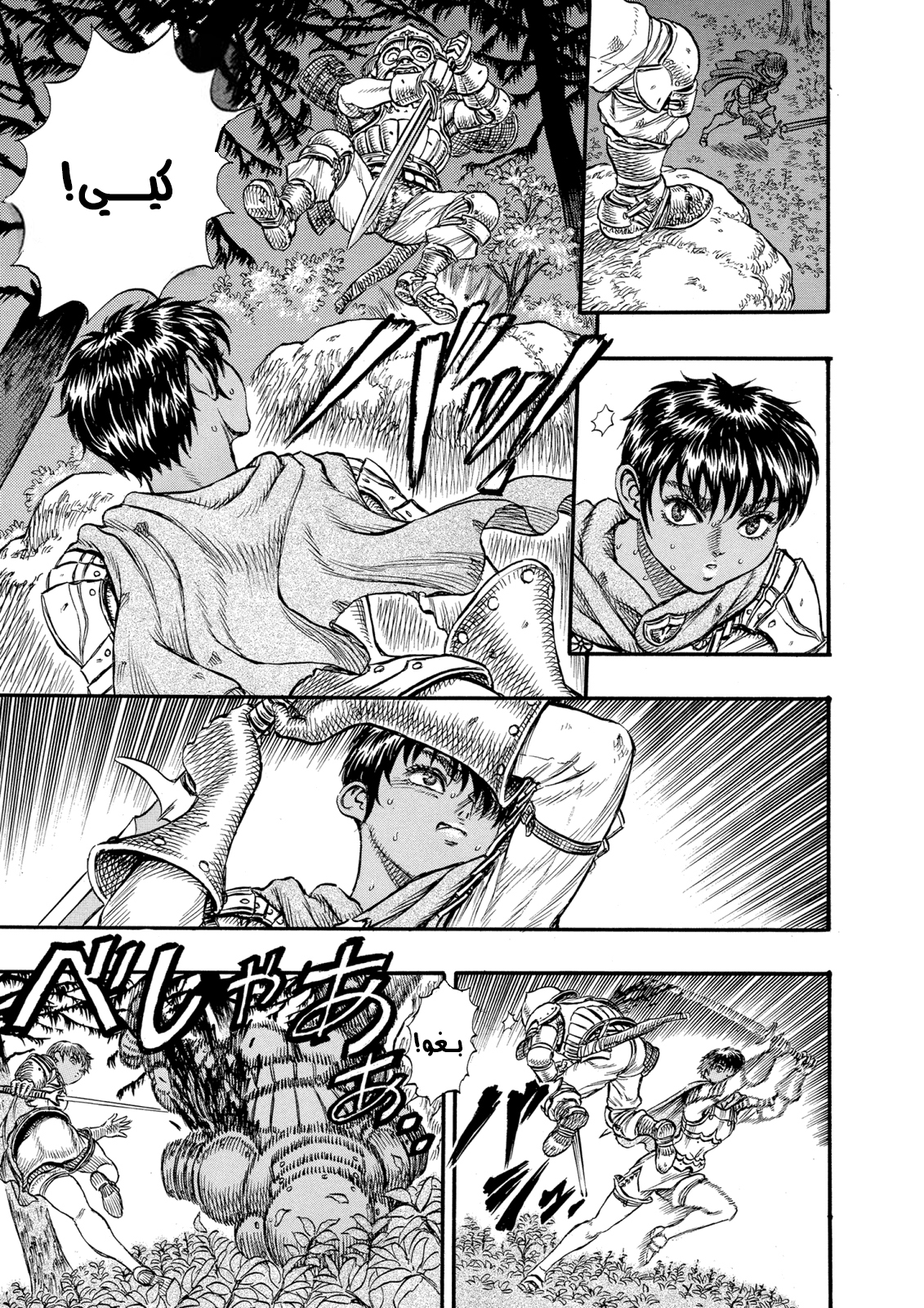 Read Berserk AR Manga Online
