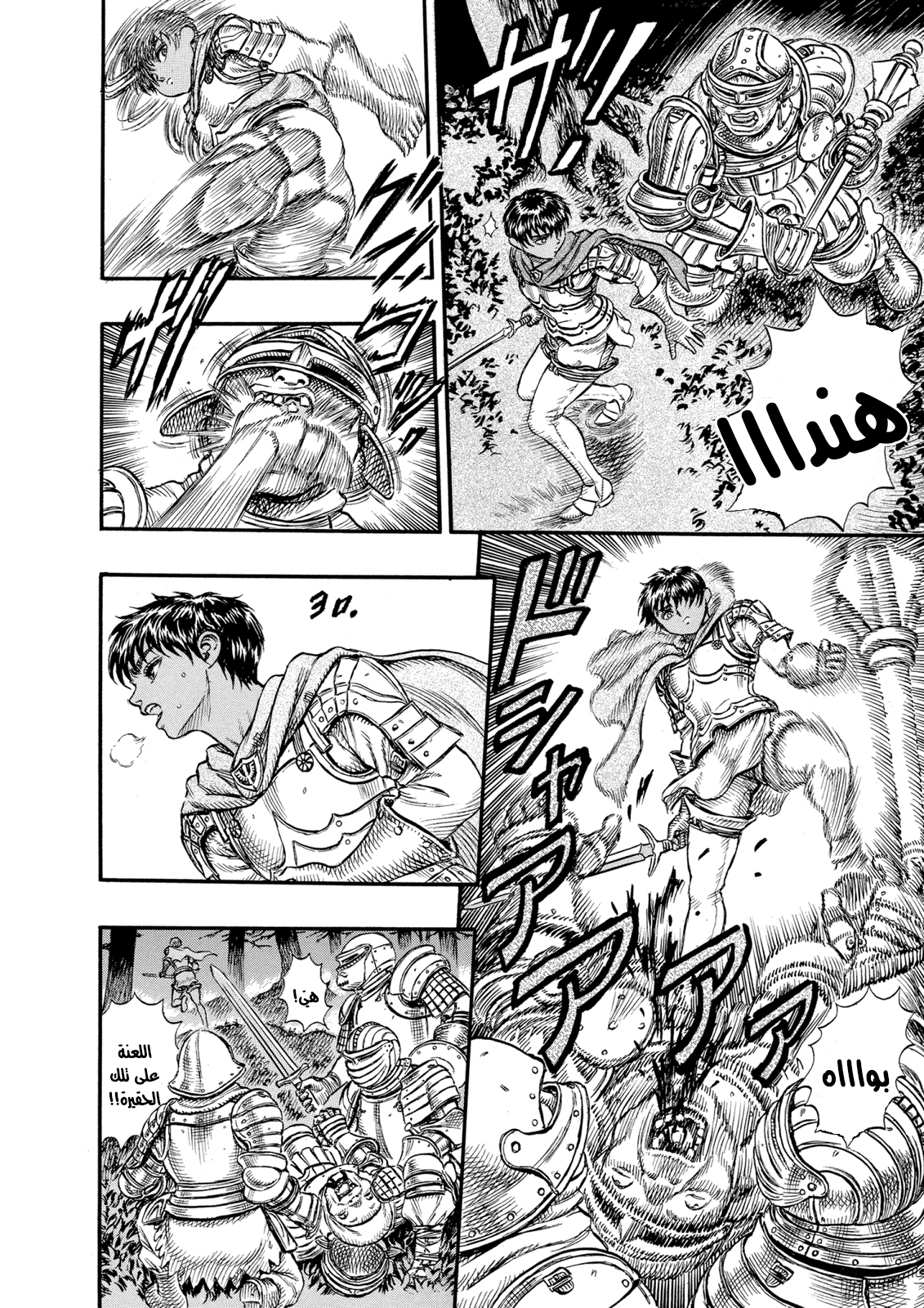 Read Berserk AR Manga Online
