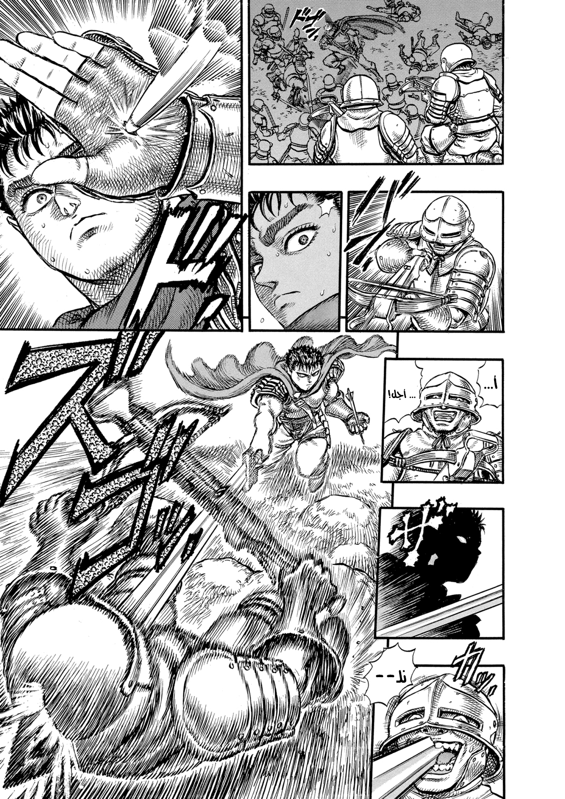Read Berserk AR Manga Online