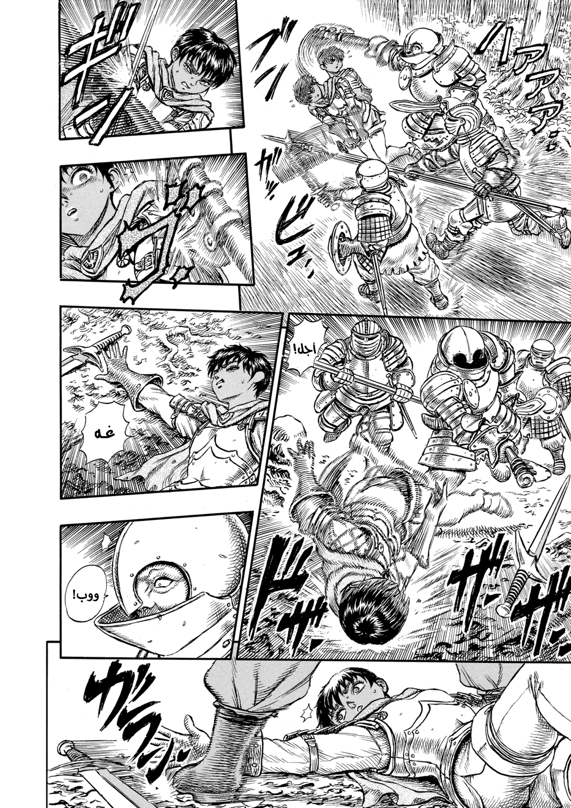Read Berserk AR Manga Online