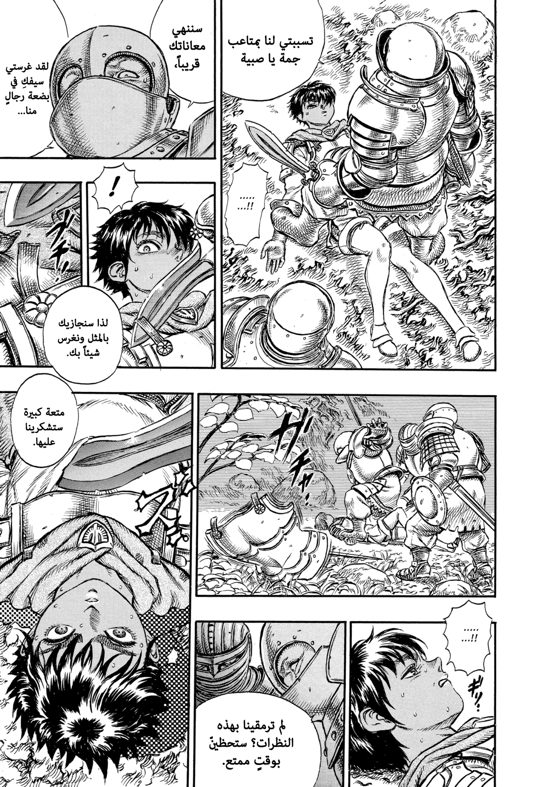 Read Berserk AR Manga Online