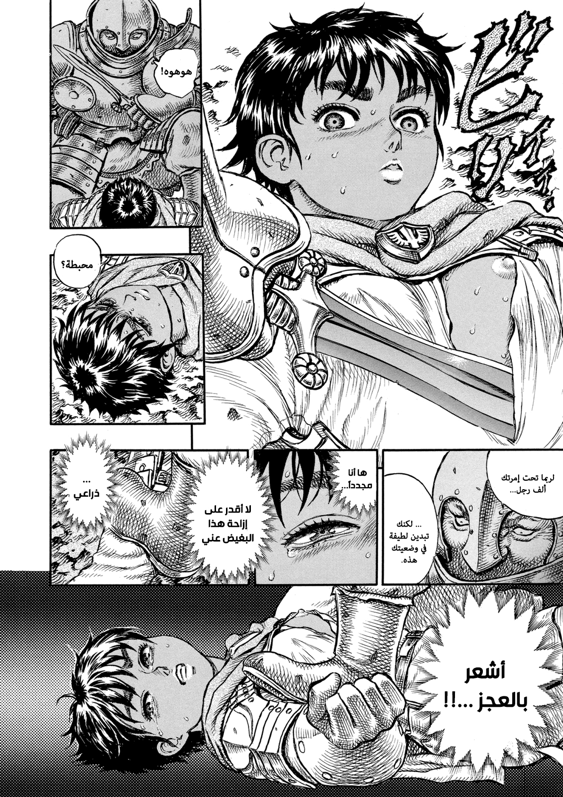 Read Berserk AR Manga Online
