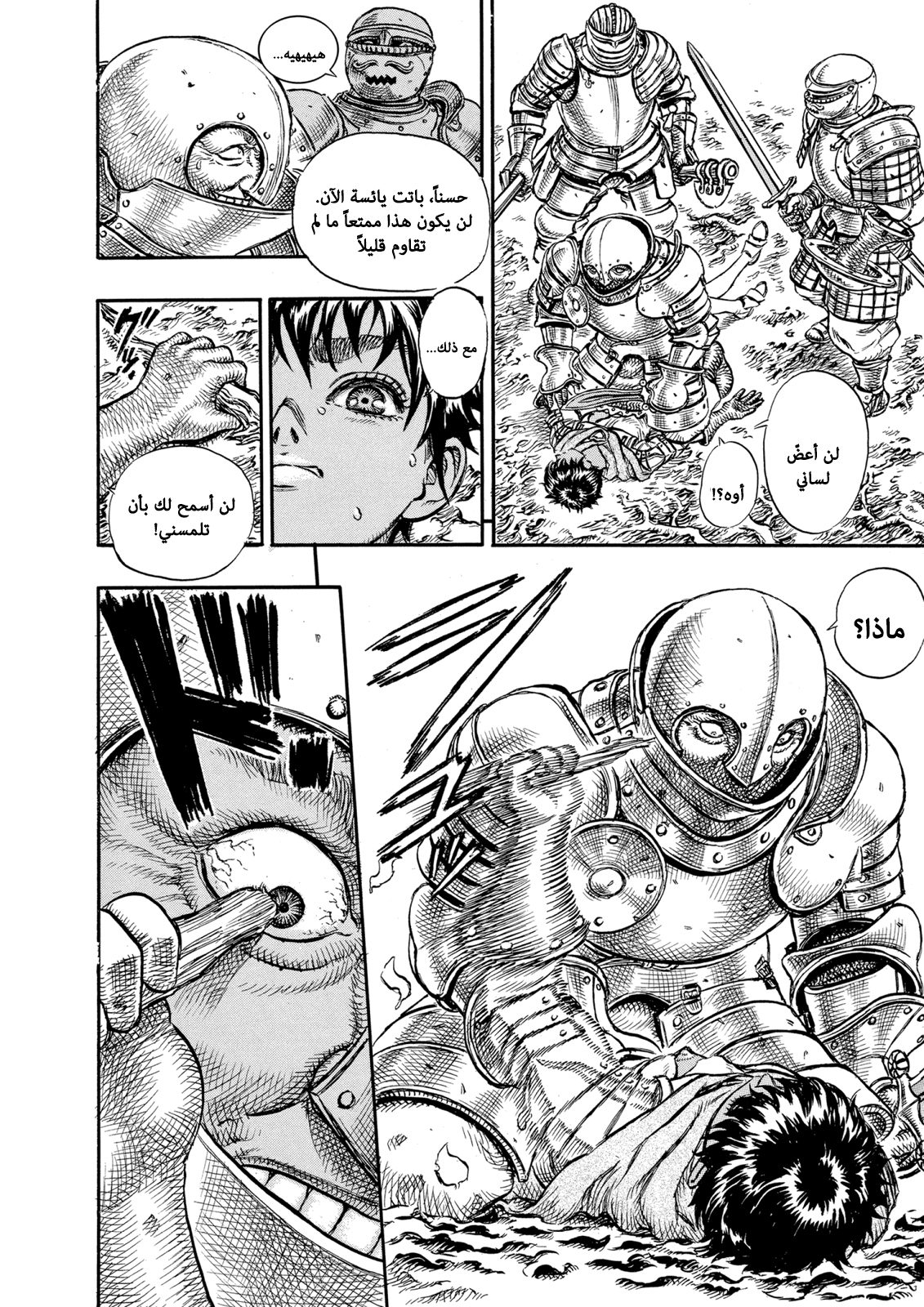 Read Berserk AR Manga Online
