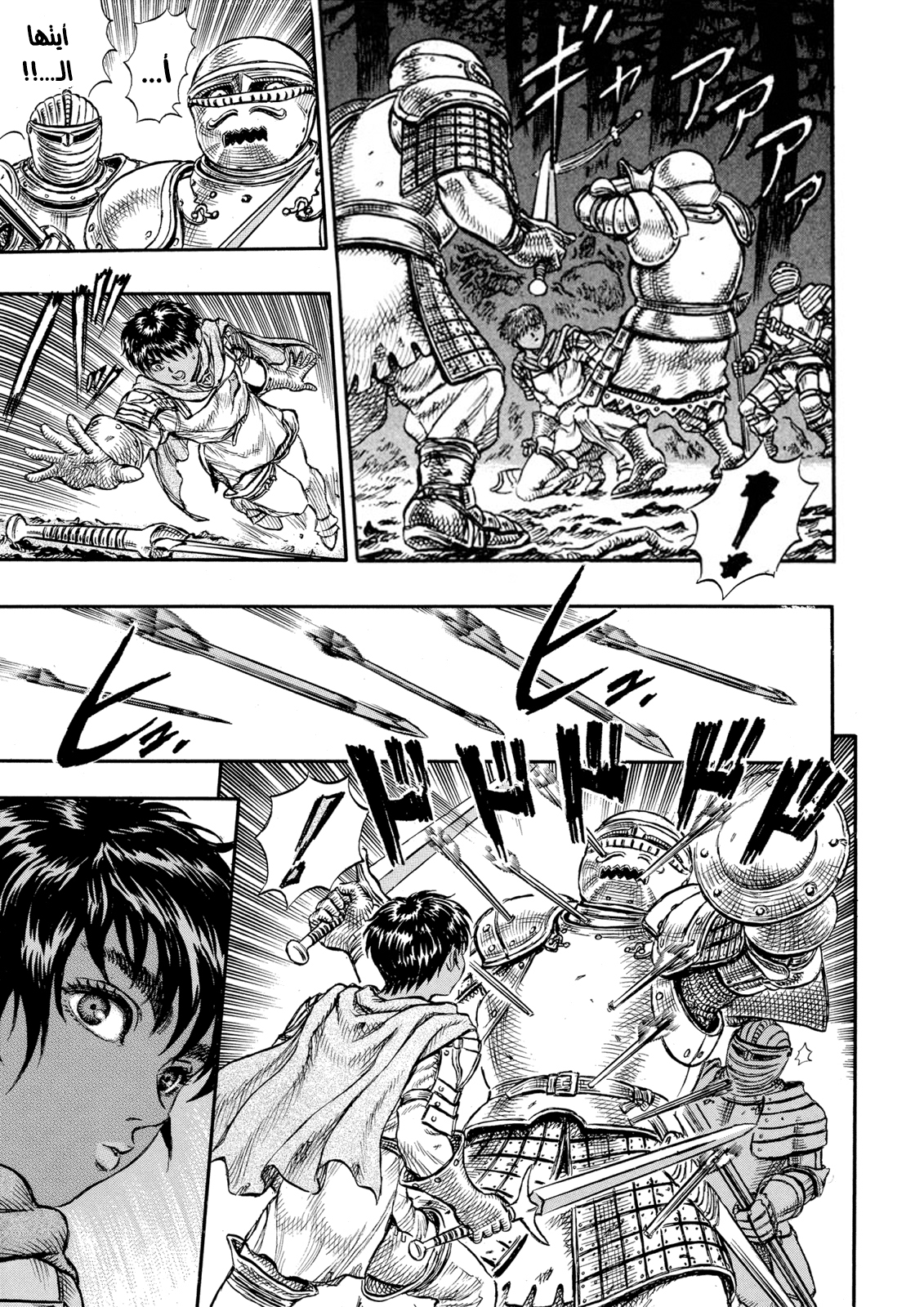 Read Berserk AR Manga Online
