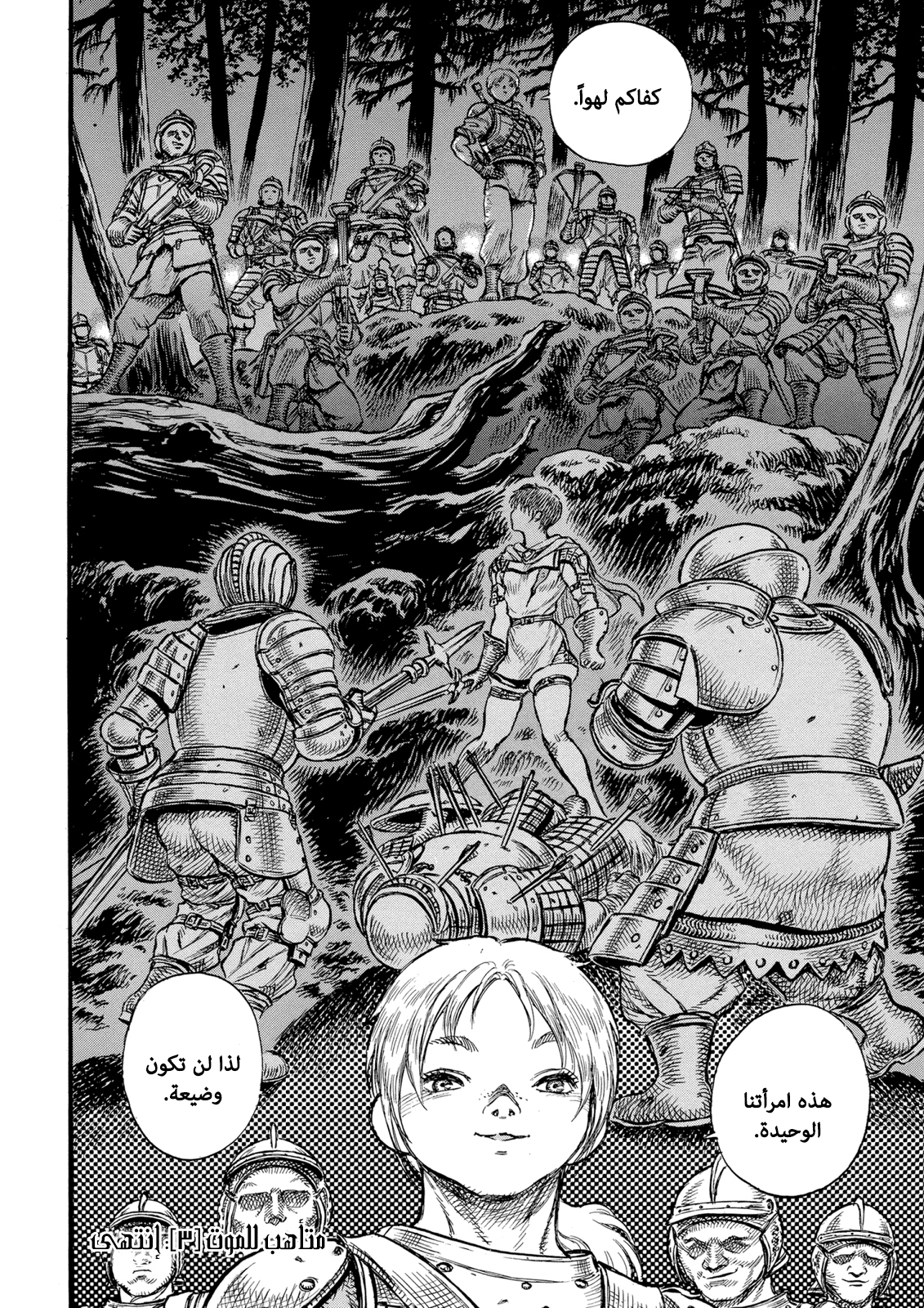 Read Berserk AR Manga Online