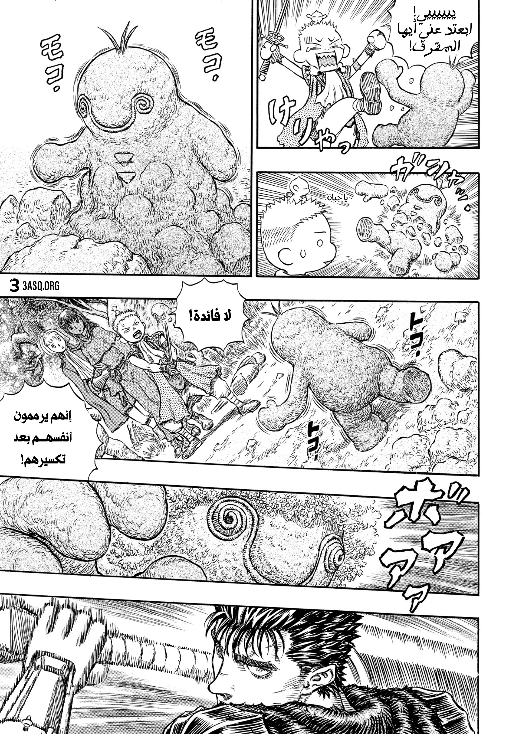 Read Berserk AR Manga Online