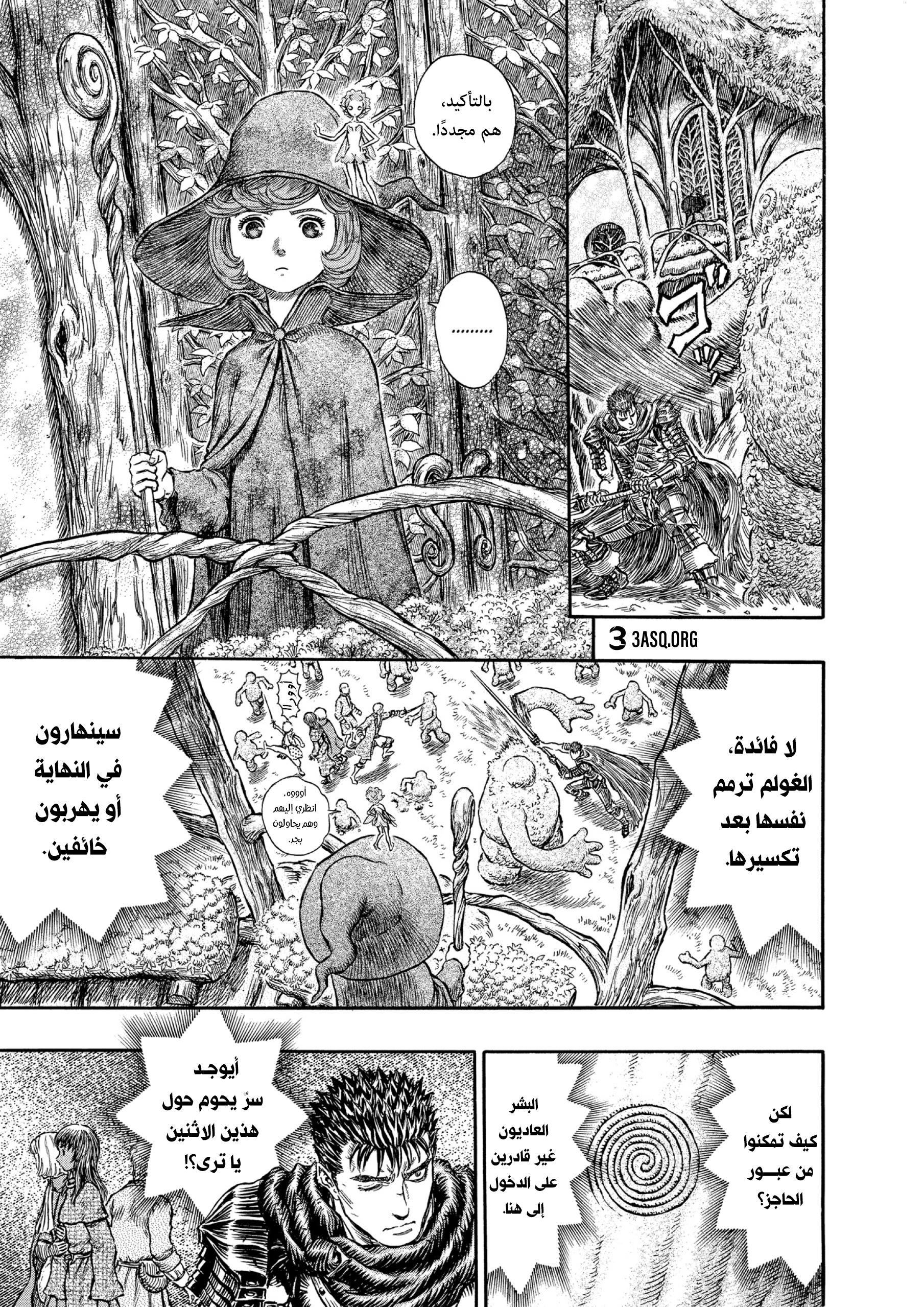 Read Berserk AR Manga Online